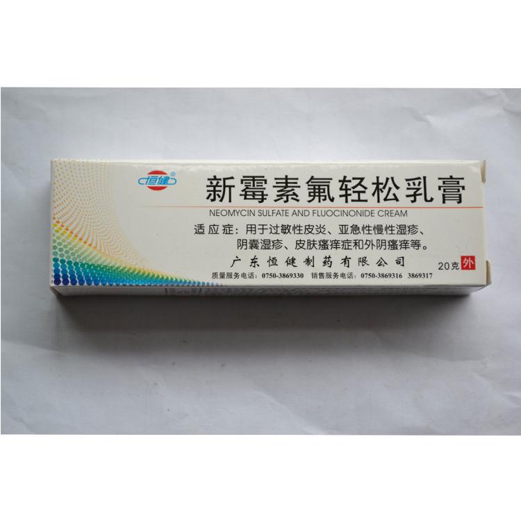 【恒健】新霉素氟轻松乳膏-广东恒健制药有限公司