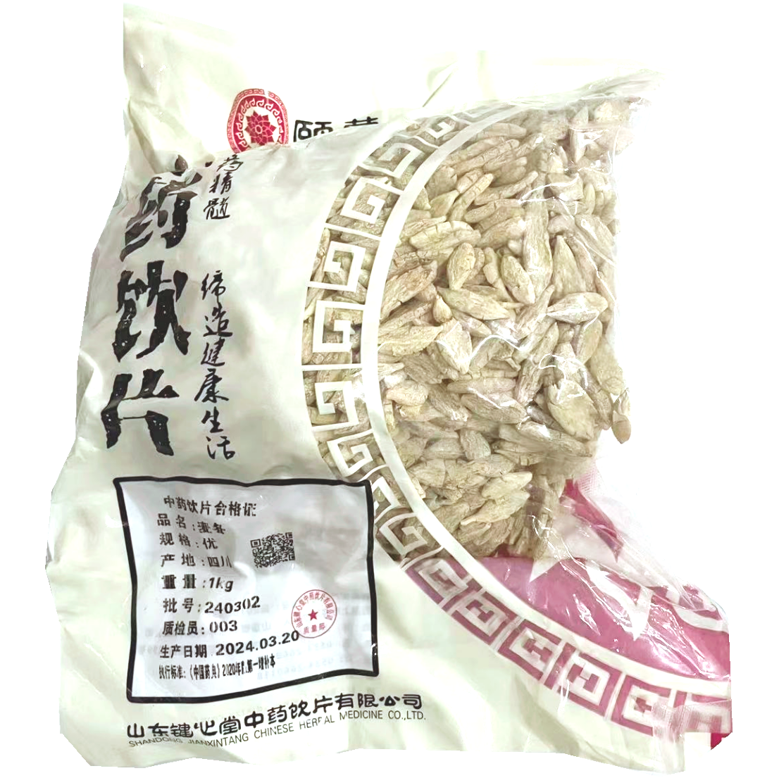 麦冬-优-1kg/袋