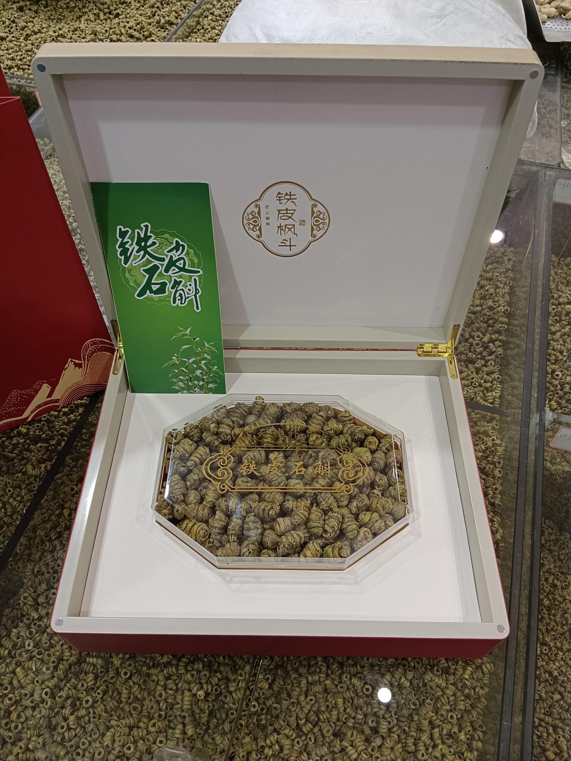 【】铁皮石斛250g送礼盒（八角盒）-农副产品