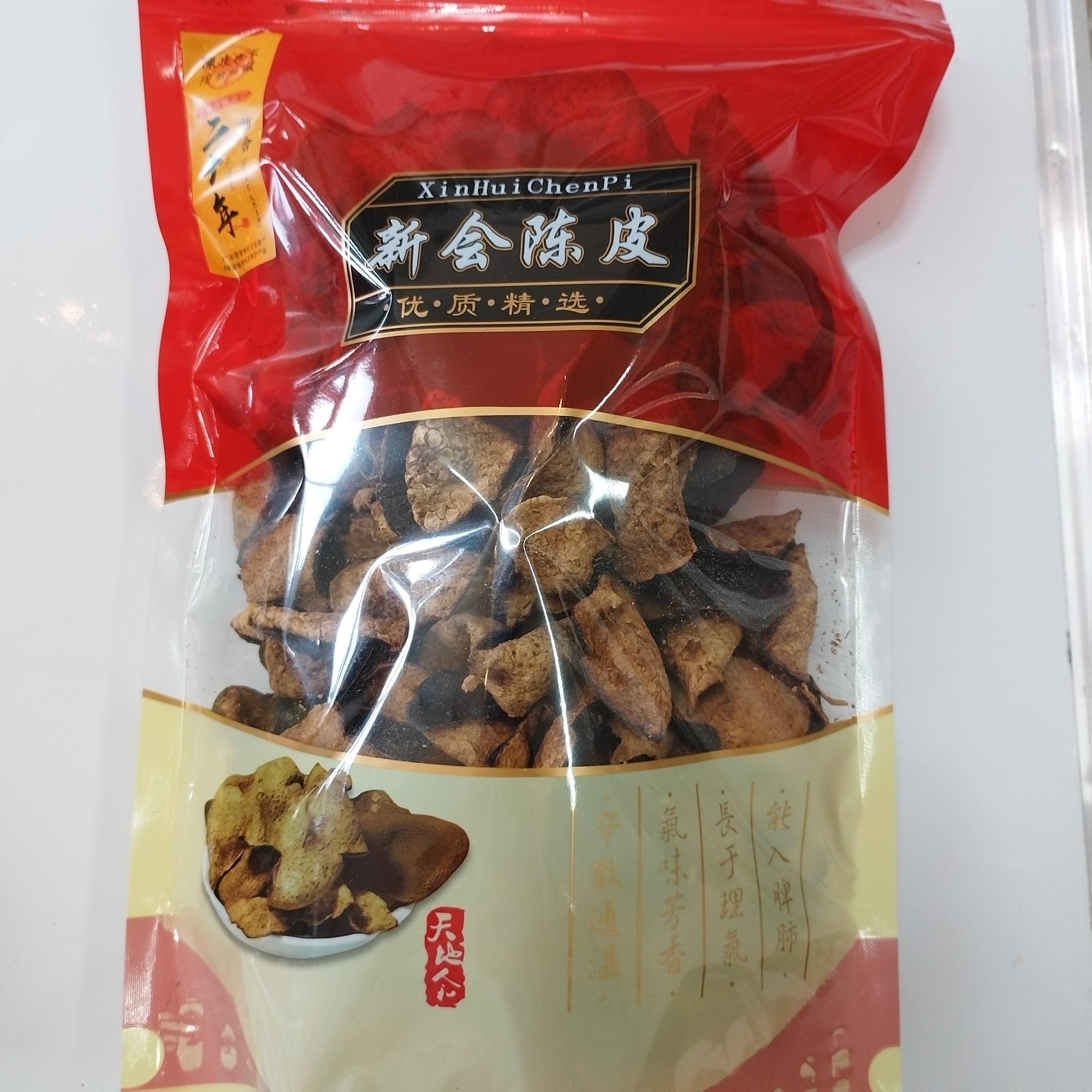 【】新会陈皮（20年）0.5kg-农副产品
