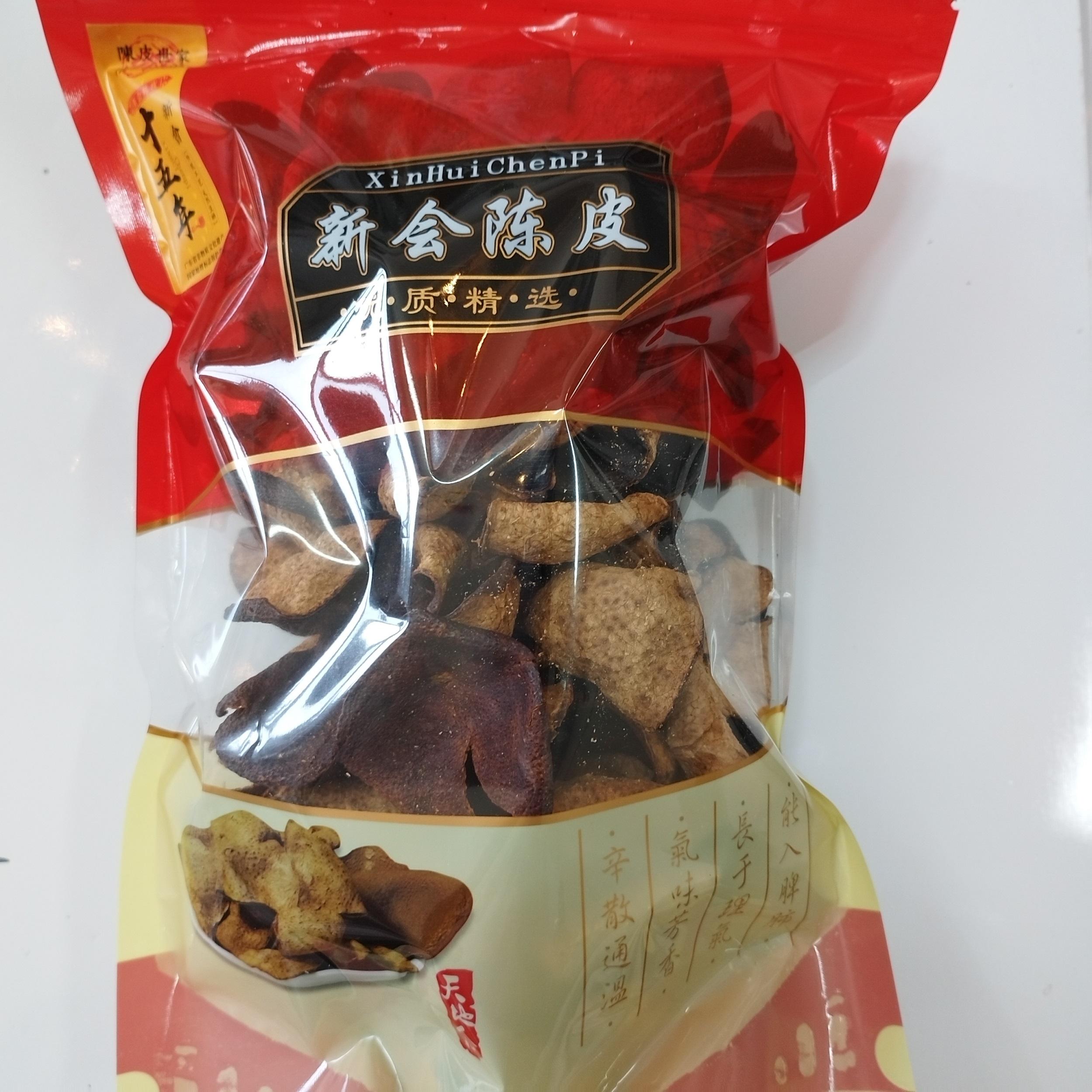 【】新会陈皮（15年）0.5kg-农副产品