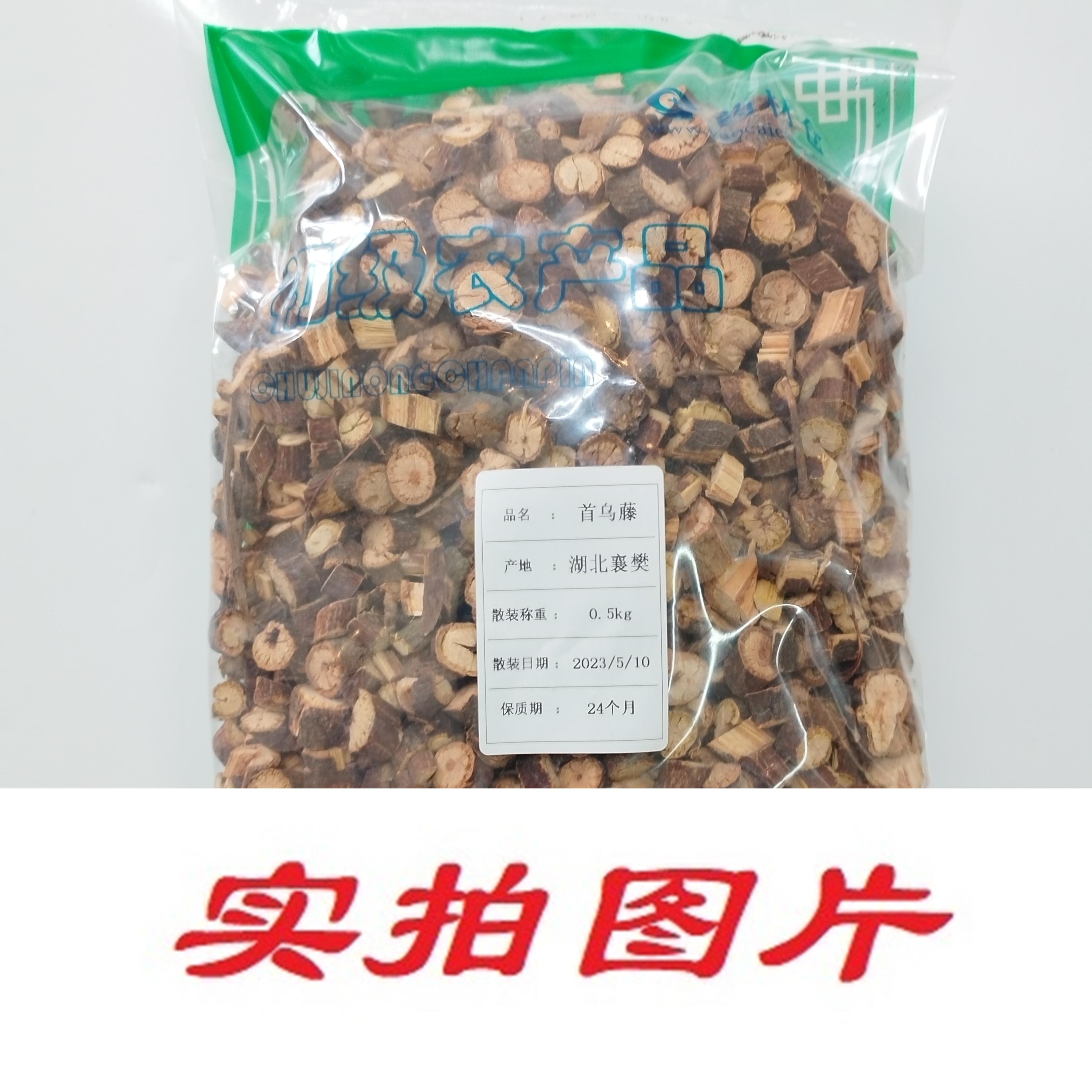 【】首乌藤0.5kg-农副产品