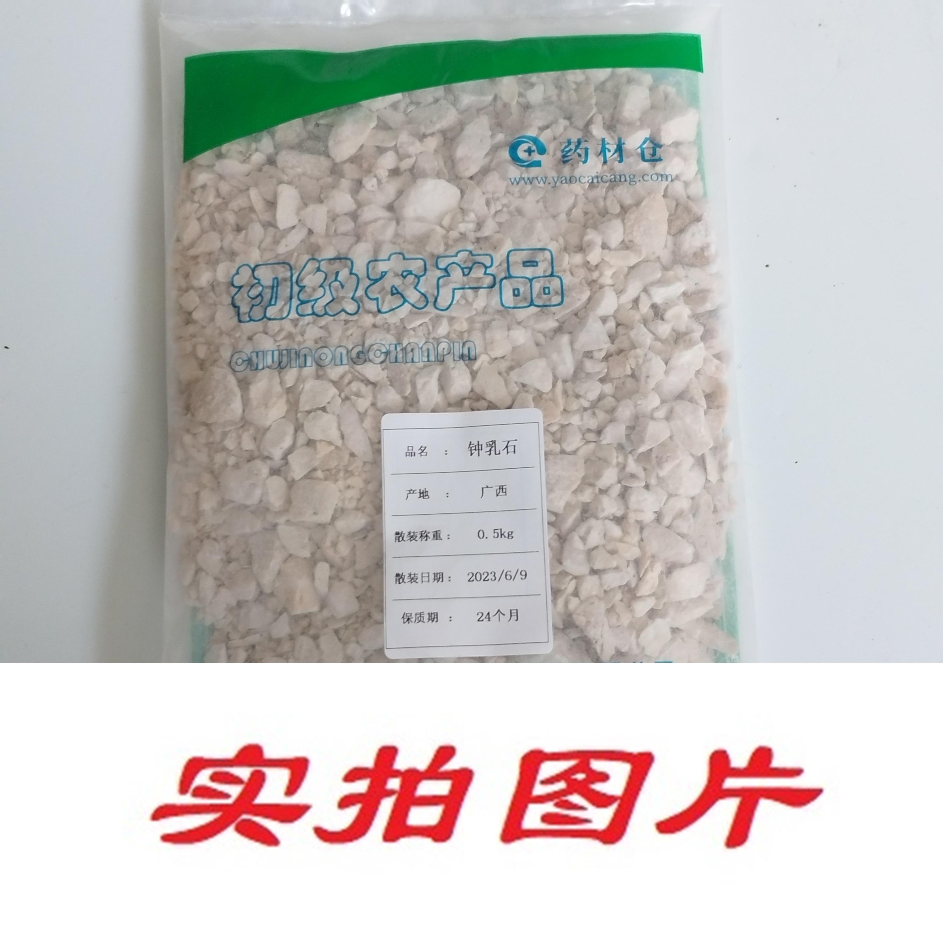【】钟乳石0.5kg-农副产品