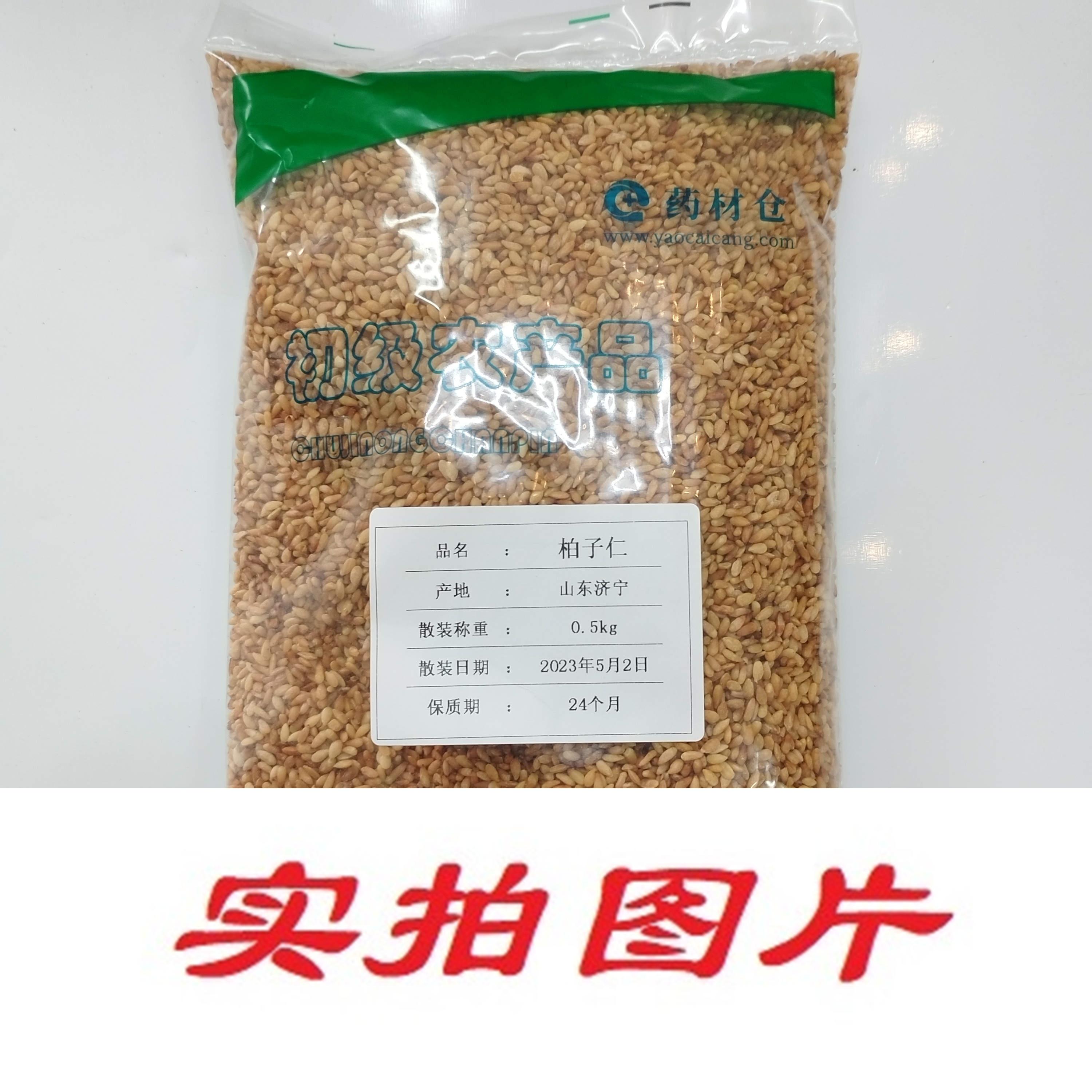 【】柏子仁0.5kg-农副产品