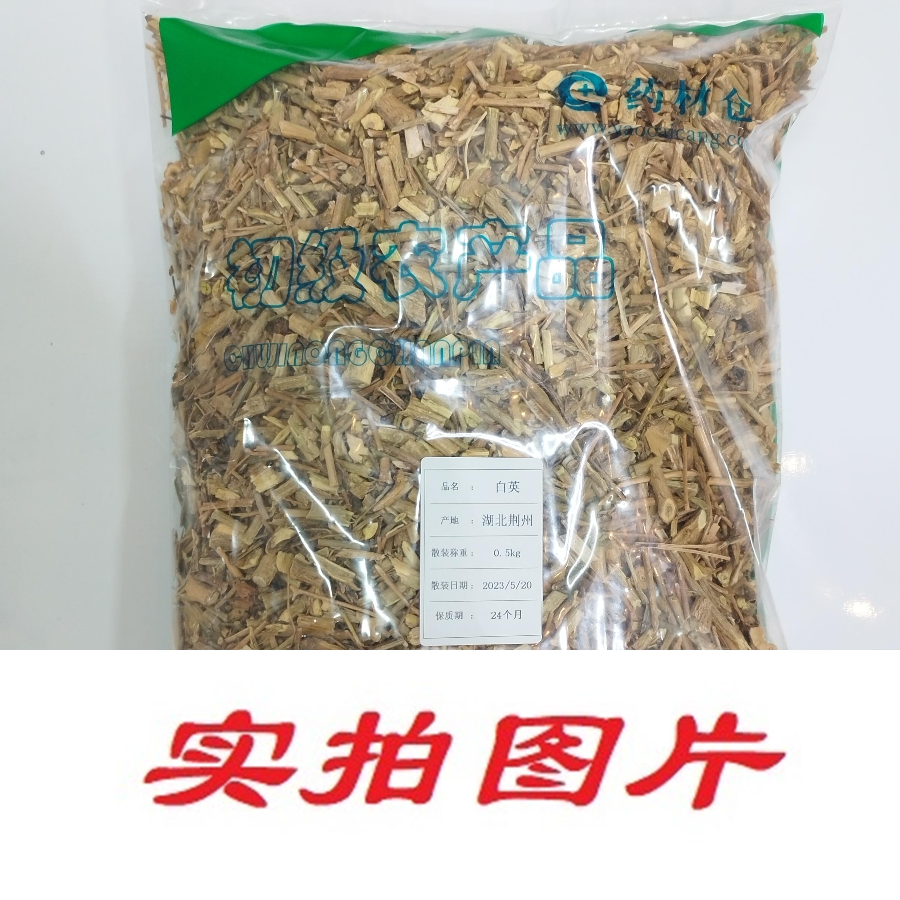 【】白英0.5kg-农副产品
