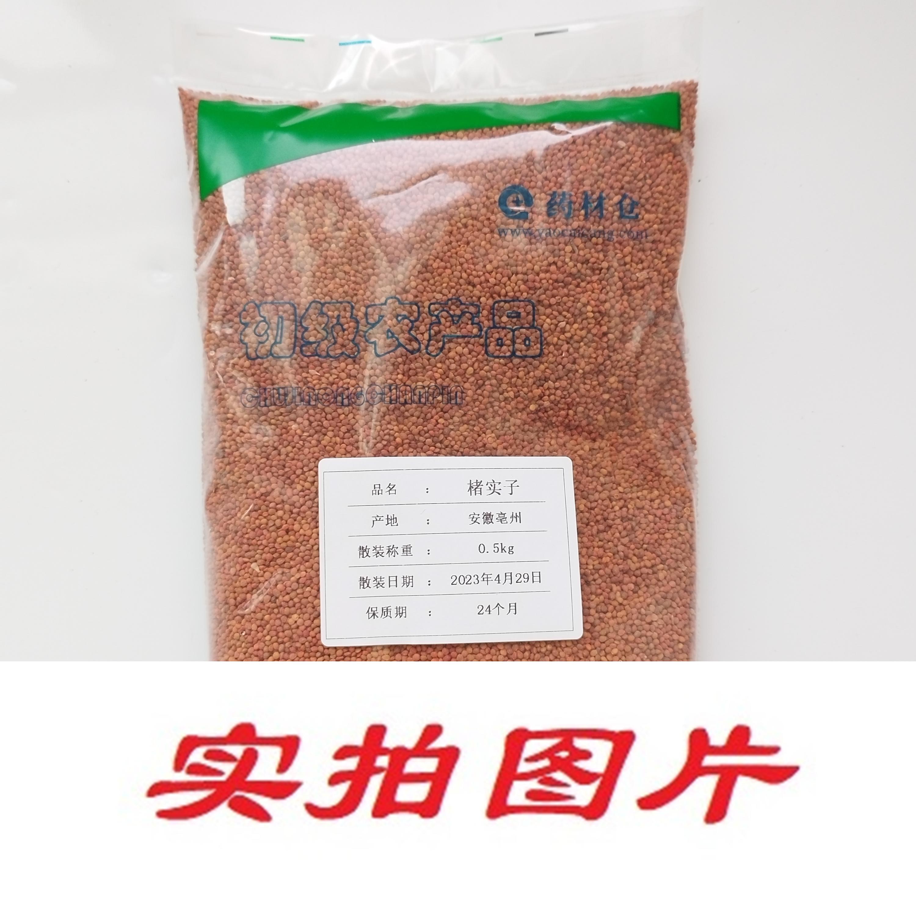【】楮实子0.5kg-农副产品