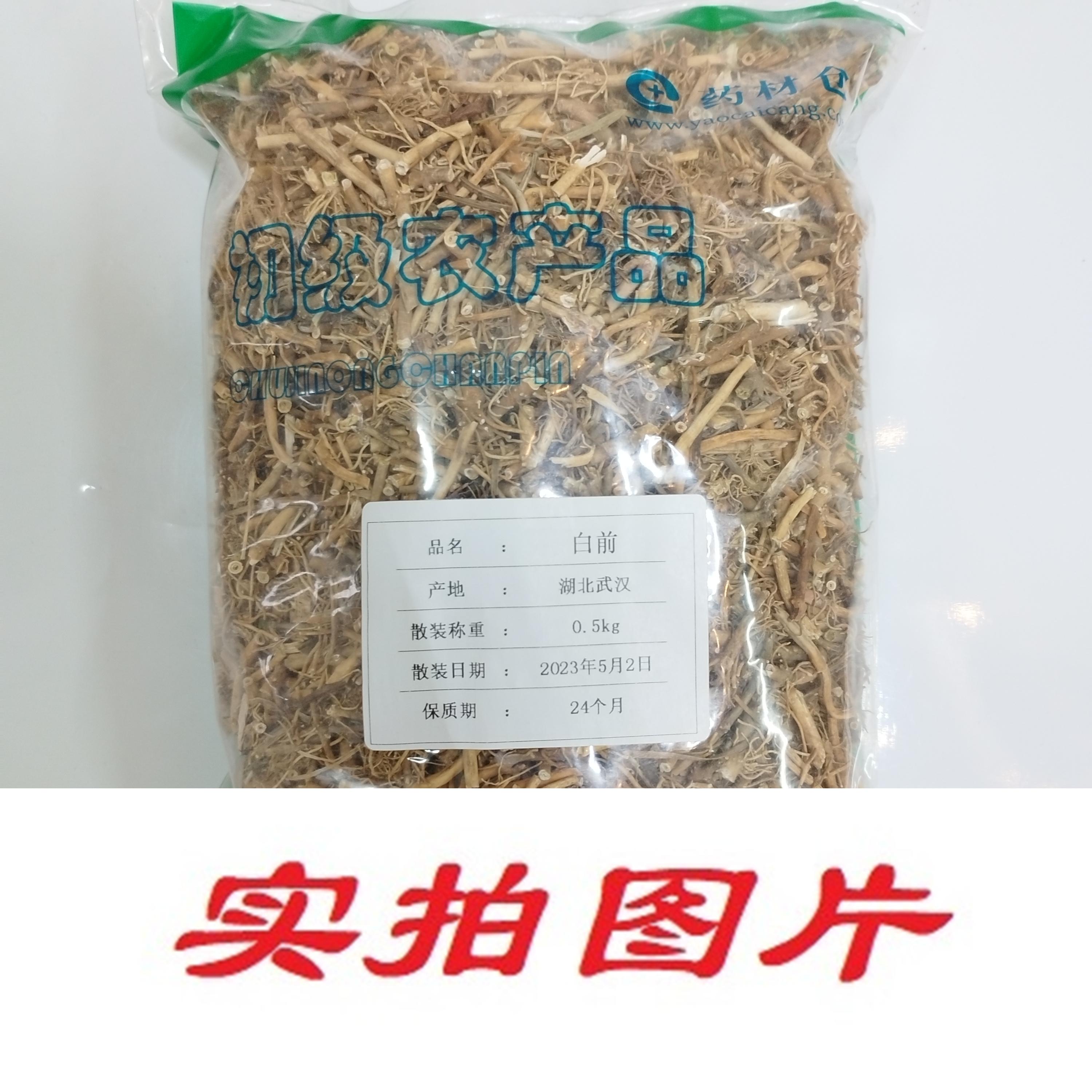 【】白前0.5kg-农副产品
