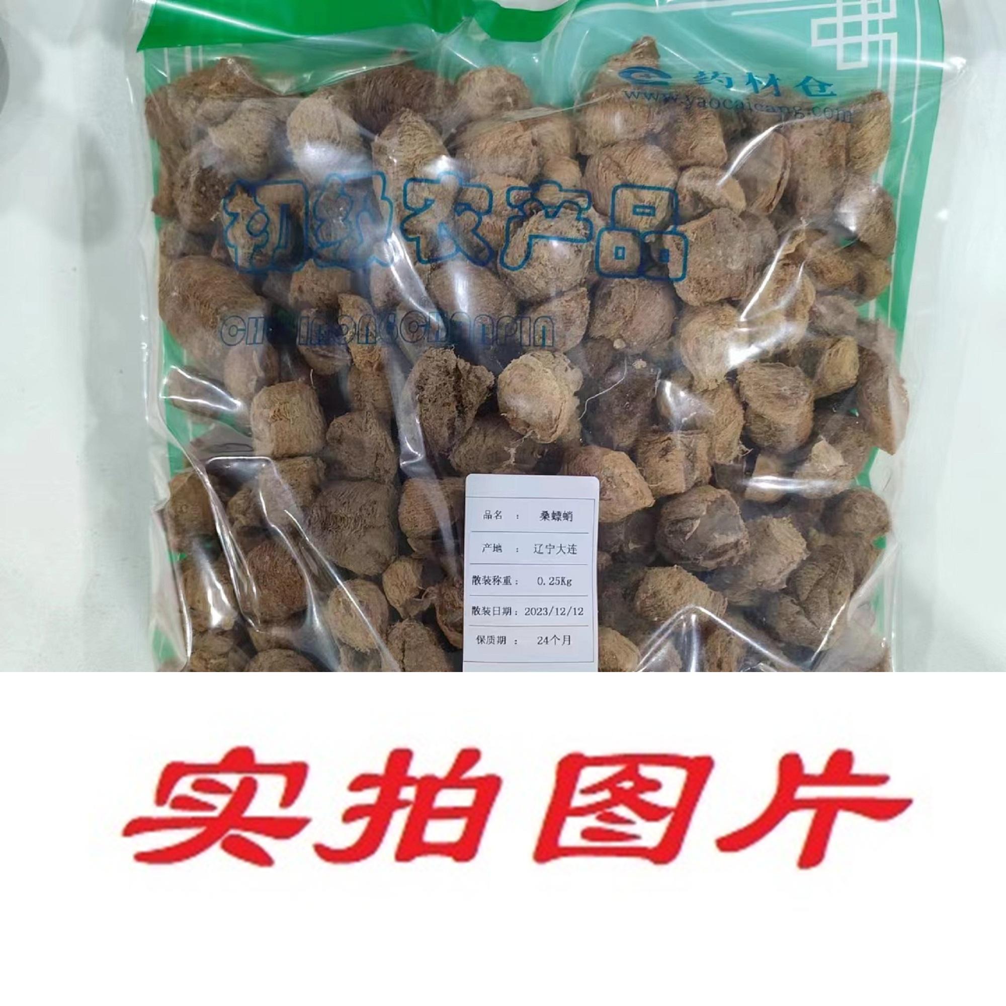 【】桑螵蛸0.5kg-农副产品