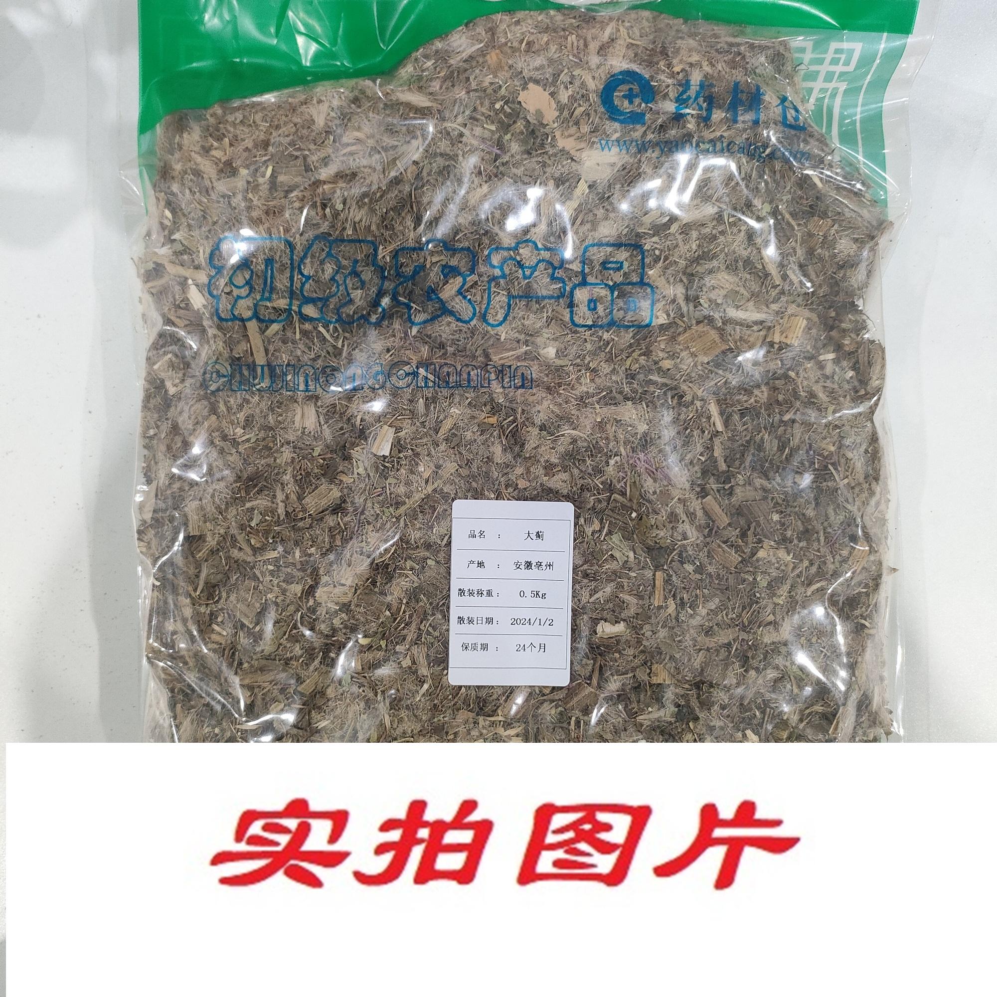 【】大蓟0.5kg-农副产品