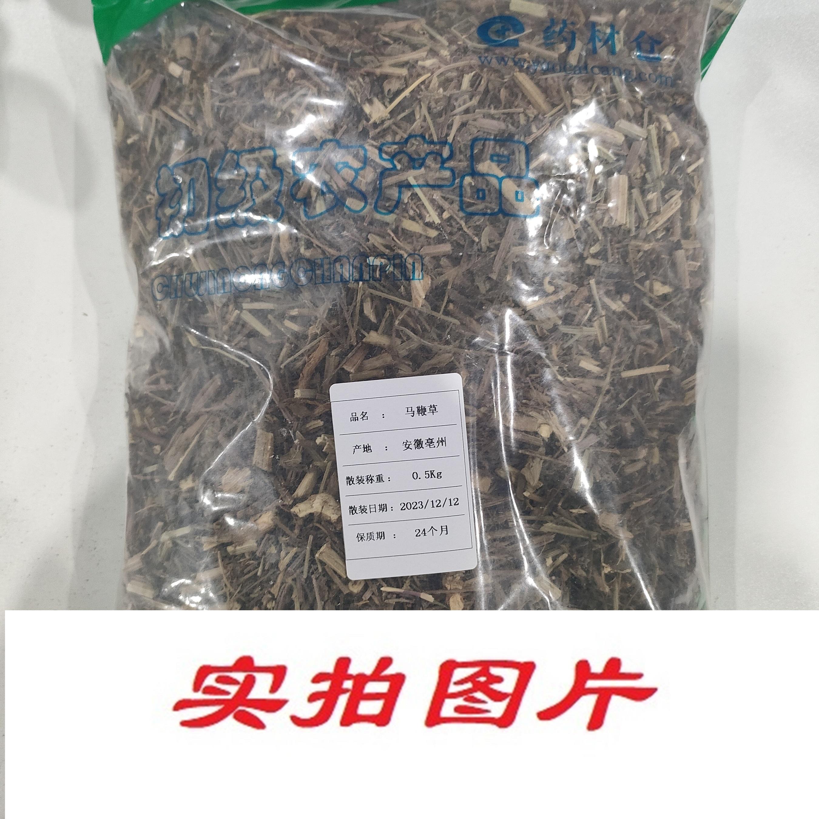 【】马鞭草0.5kg-农副产品