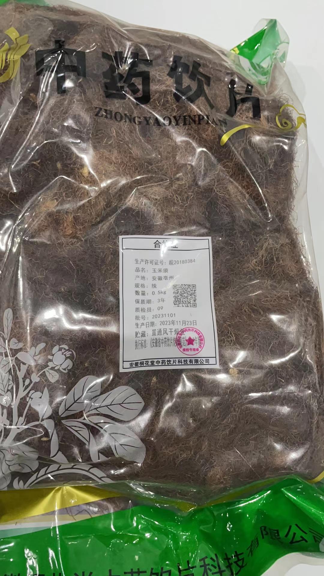 【】玉米须-统-0.5kg/袋-安徽桐花堂中药饮片科技有限公司