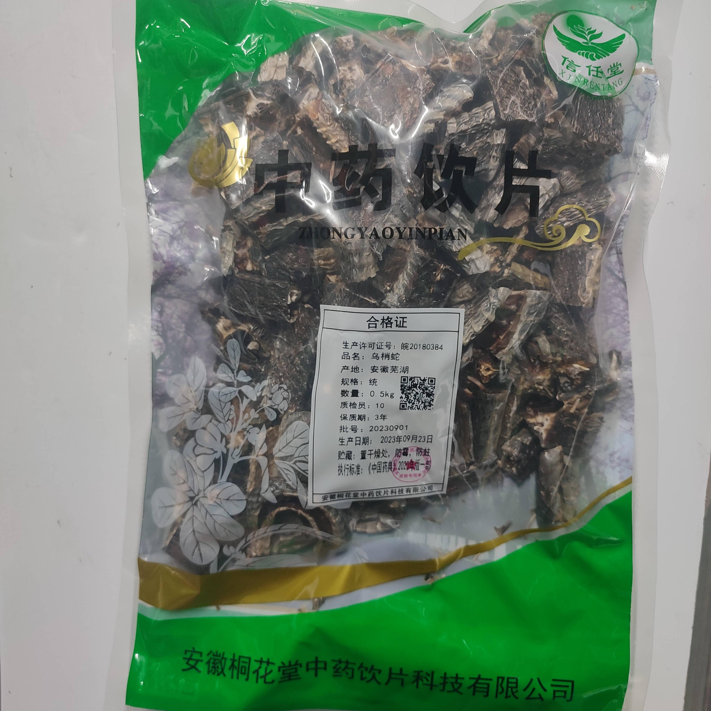 【】乌梢蛇-统-0.5kg/袋-安徽桐花堂中药饮片科技有限公司