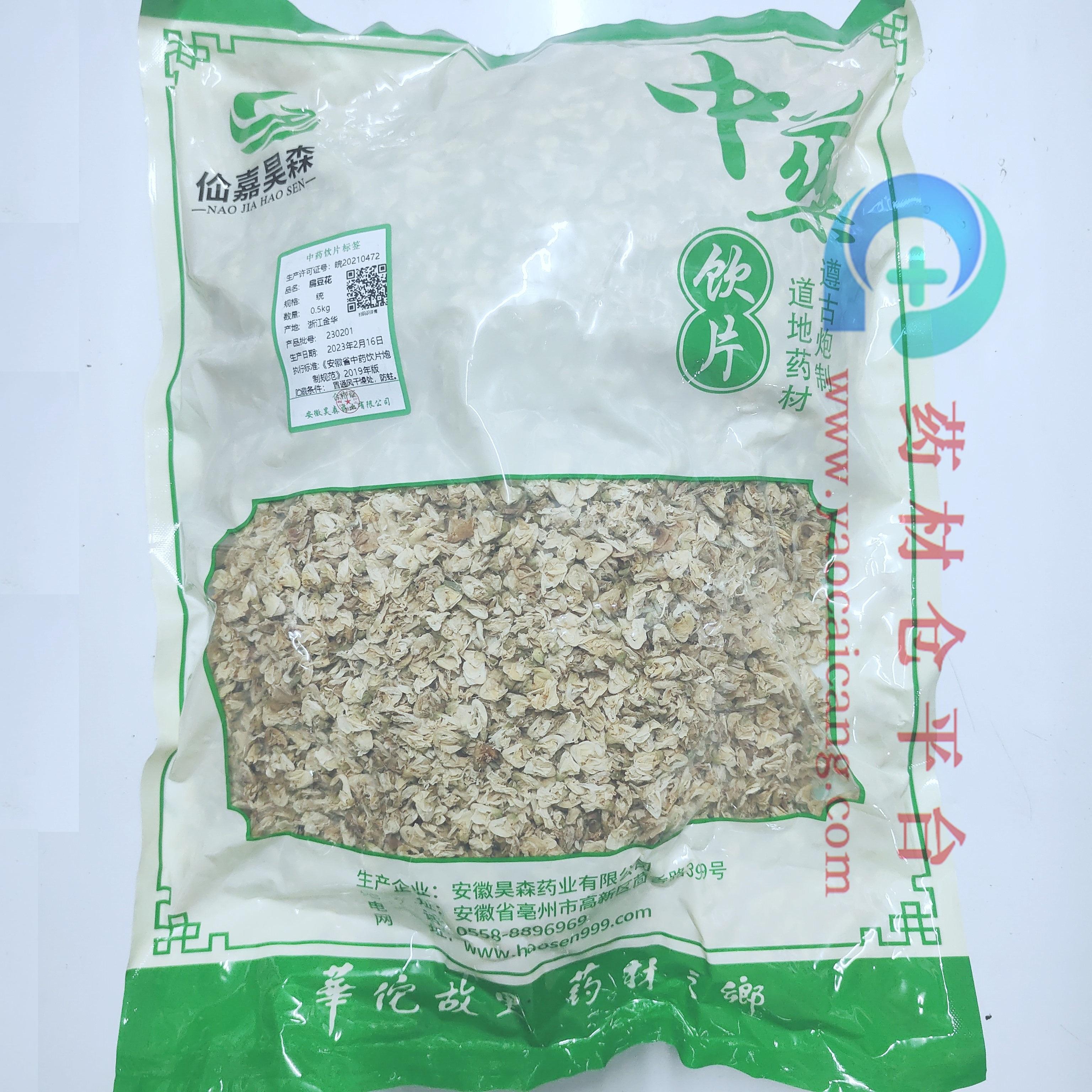 【】扁豆花-统-0.5kg/袋-安徽昊森药业有限公司