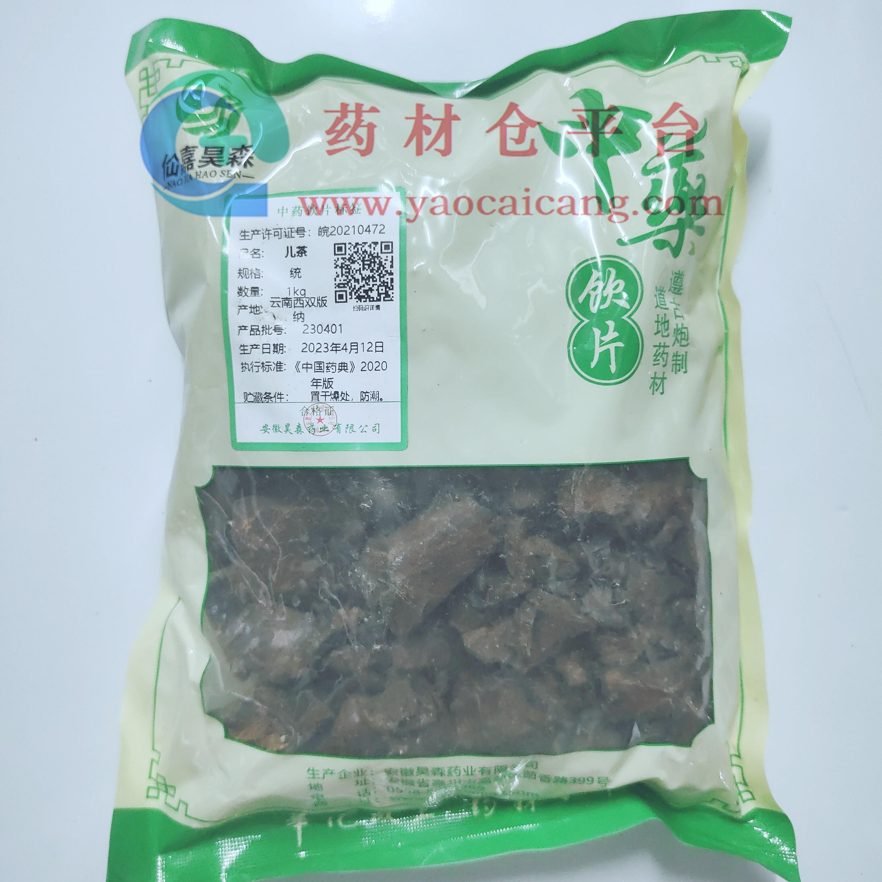 【】儿茶-统-1kg/袋-安徽昊森药业有限公司