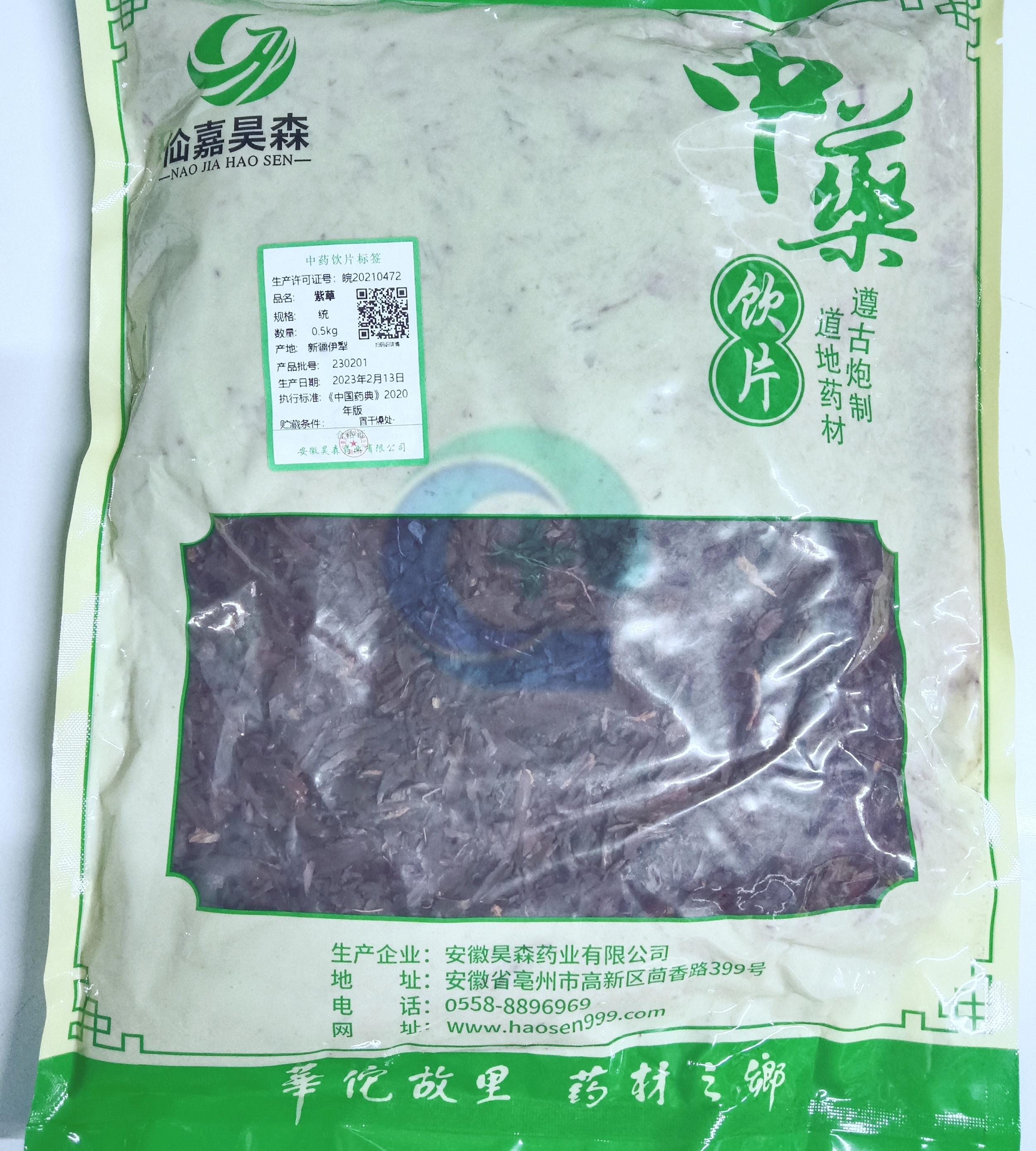 【】紫草-统-0.5kg/袋-安徽昊森药业有限公司