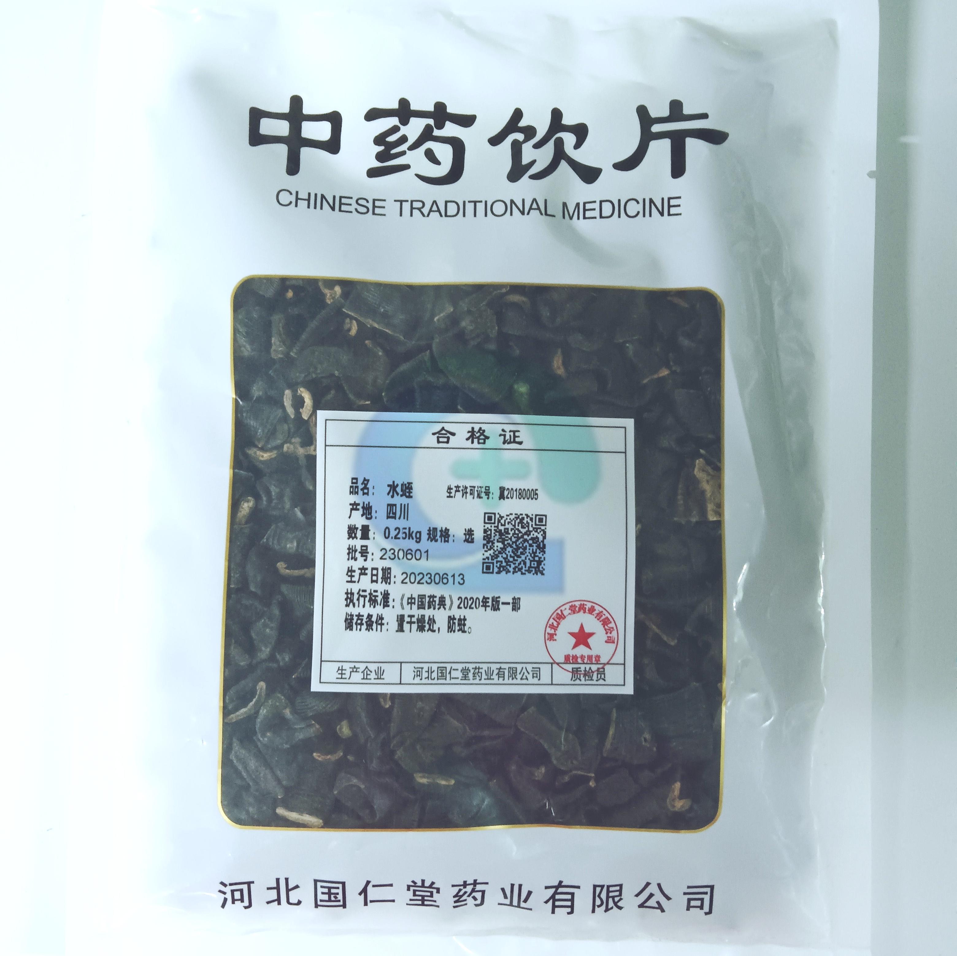 【】水蛭-选-0.25kg/袋-河北国仁堂药业有限公司