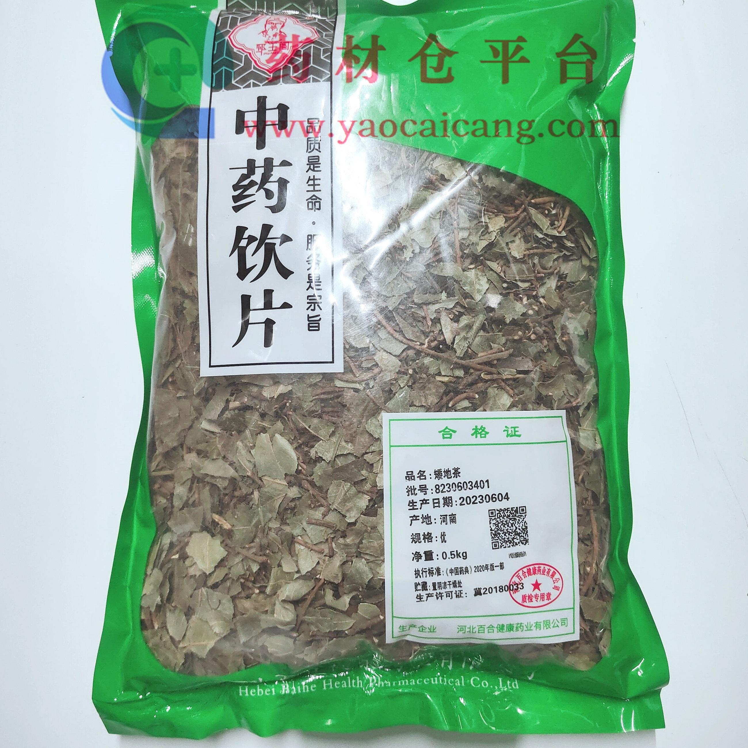 矮地茶-优-0.5kg/袋