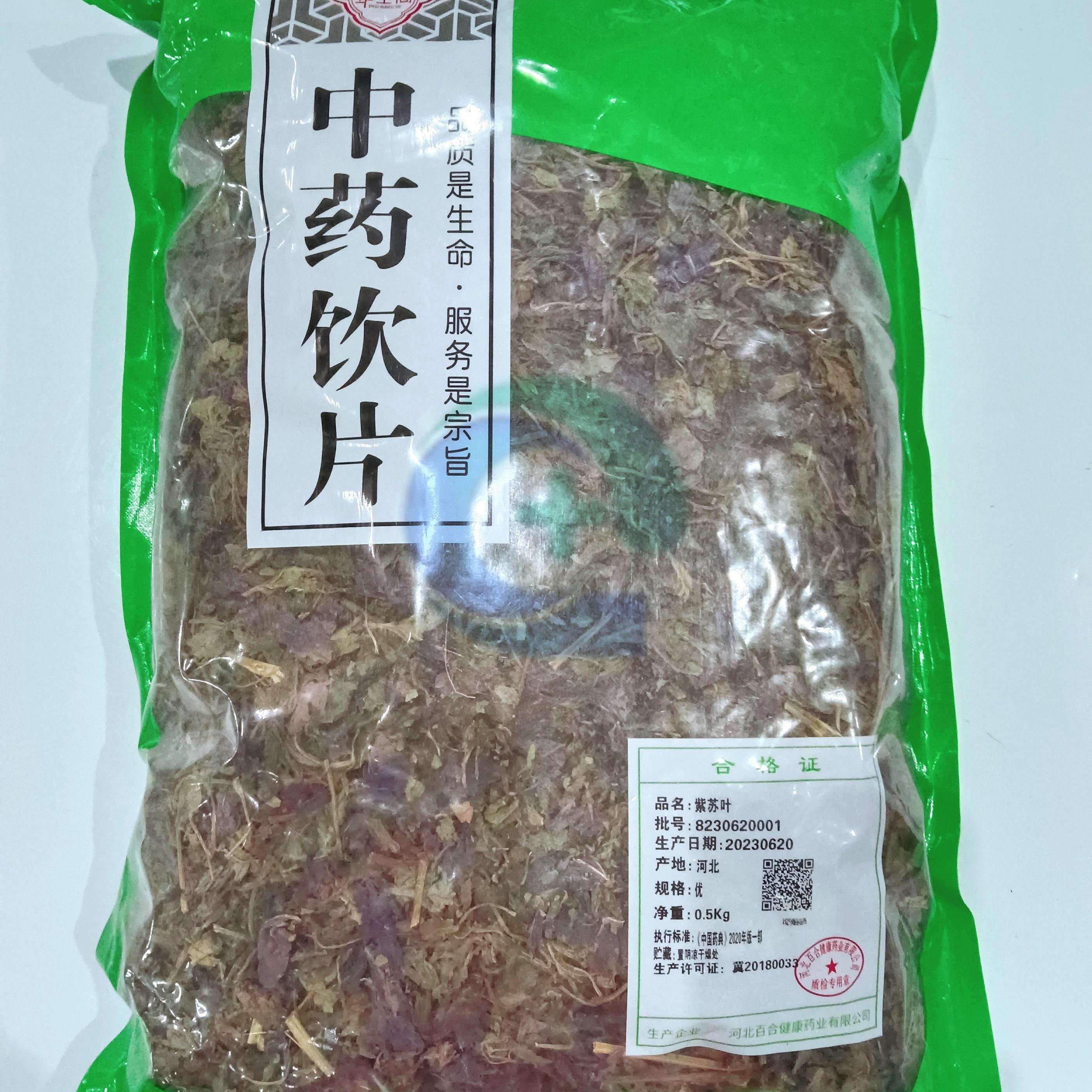 【】紫苏叶-优-0.5kg/袋-河北百合健康药业有限公司