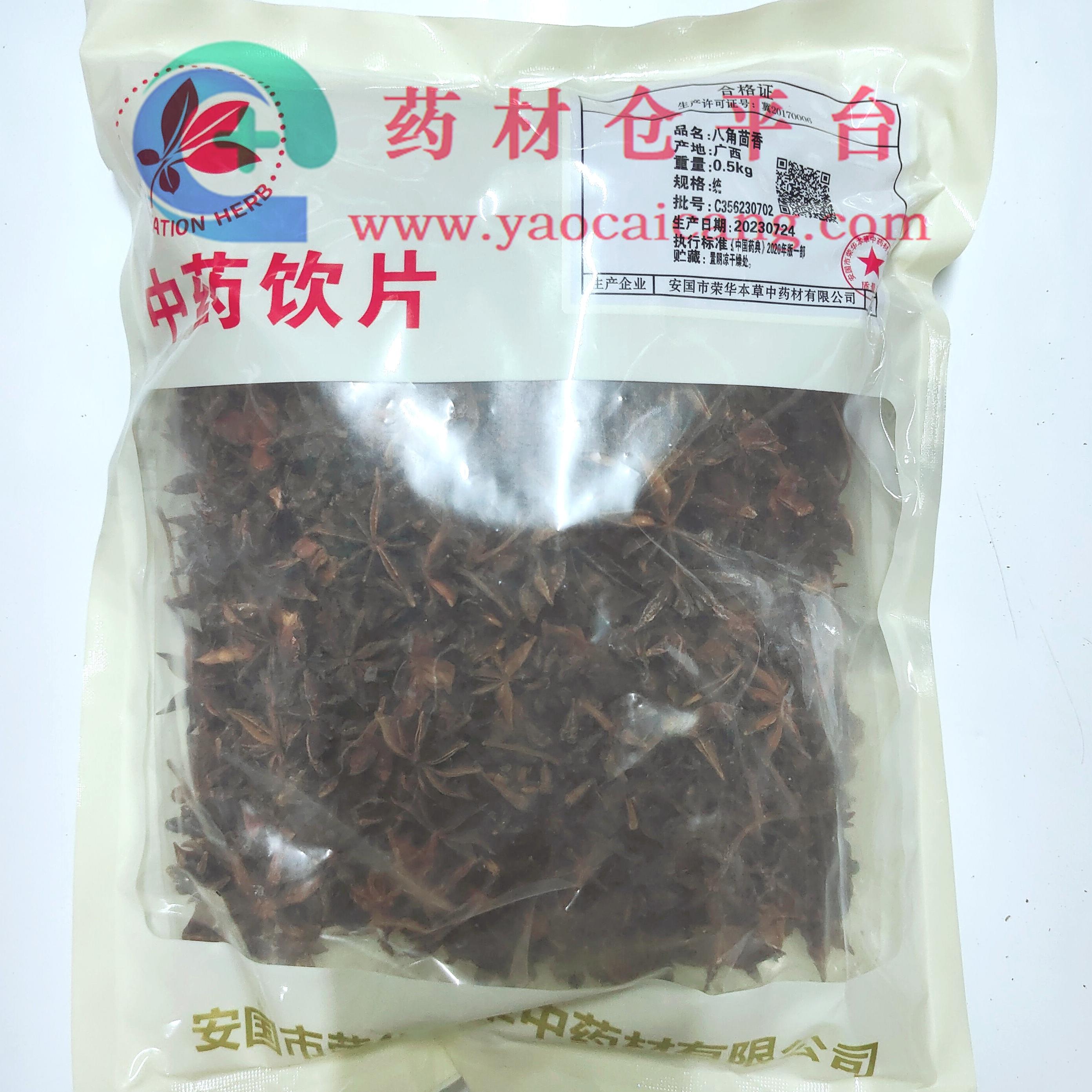 八角茴香-统-0.5kg/袋
