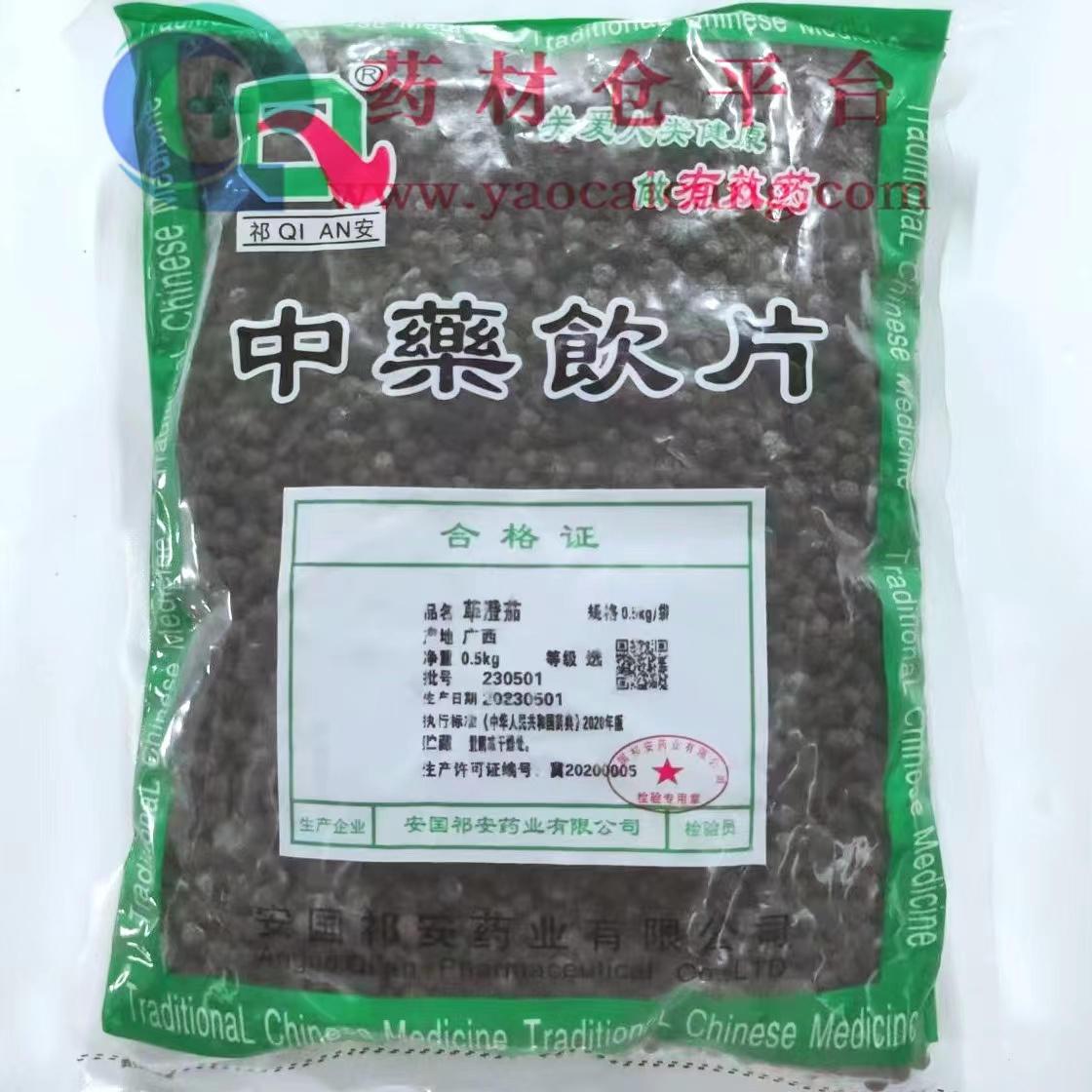 【】荜澄茄-选-0.5kg/袋-安国祁安药业有限公司