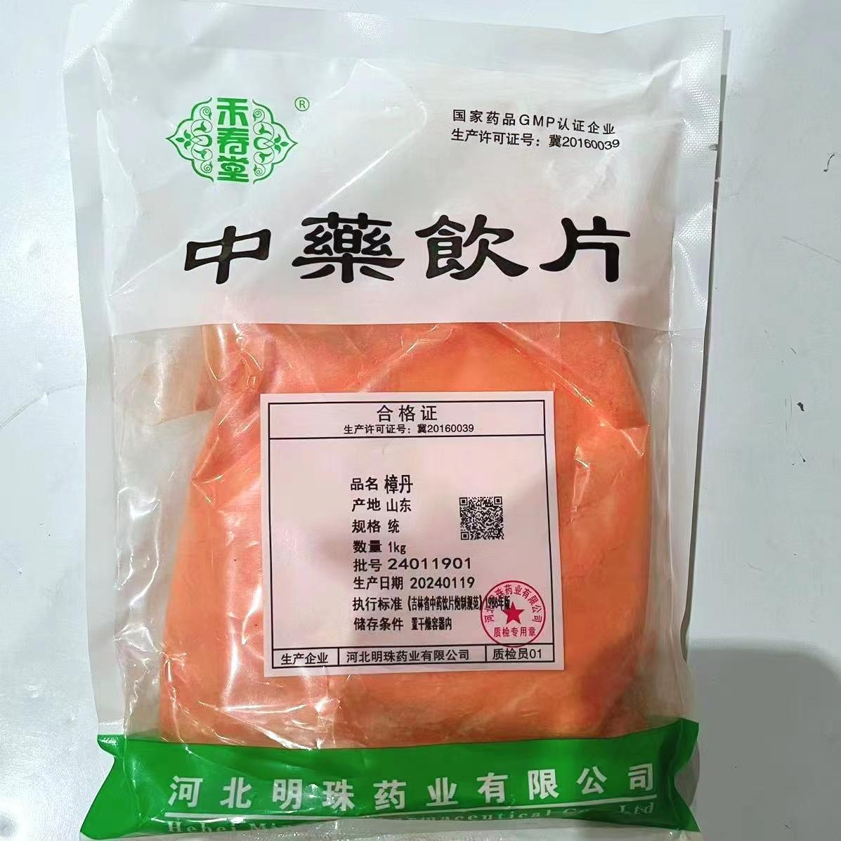【】樟丹-统-1kg/袋-河北明珠药业有限公司