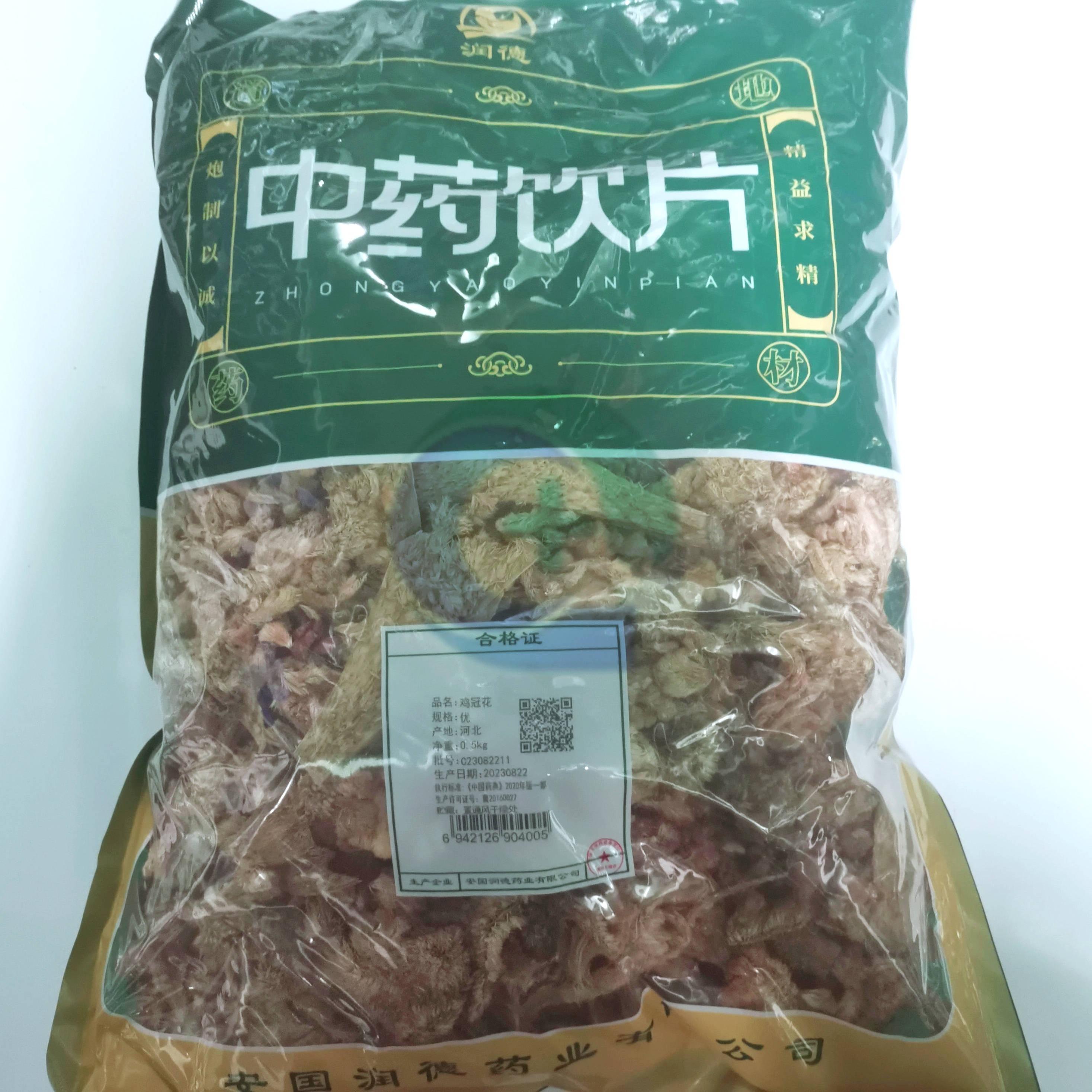 【】鸡冠花-优-0.5kg/袋-安国润德药业有限公司