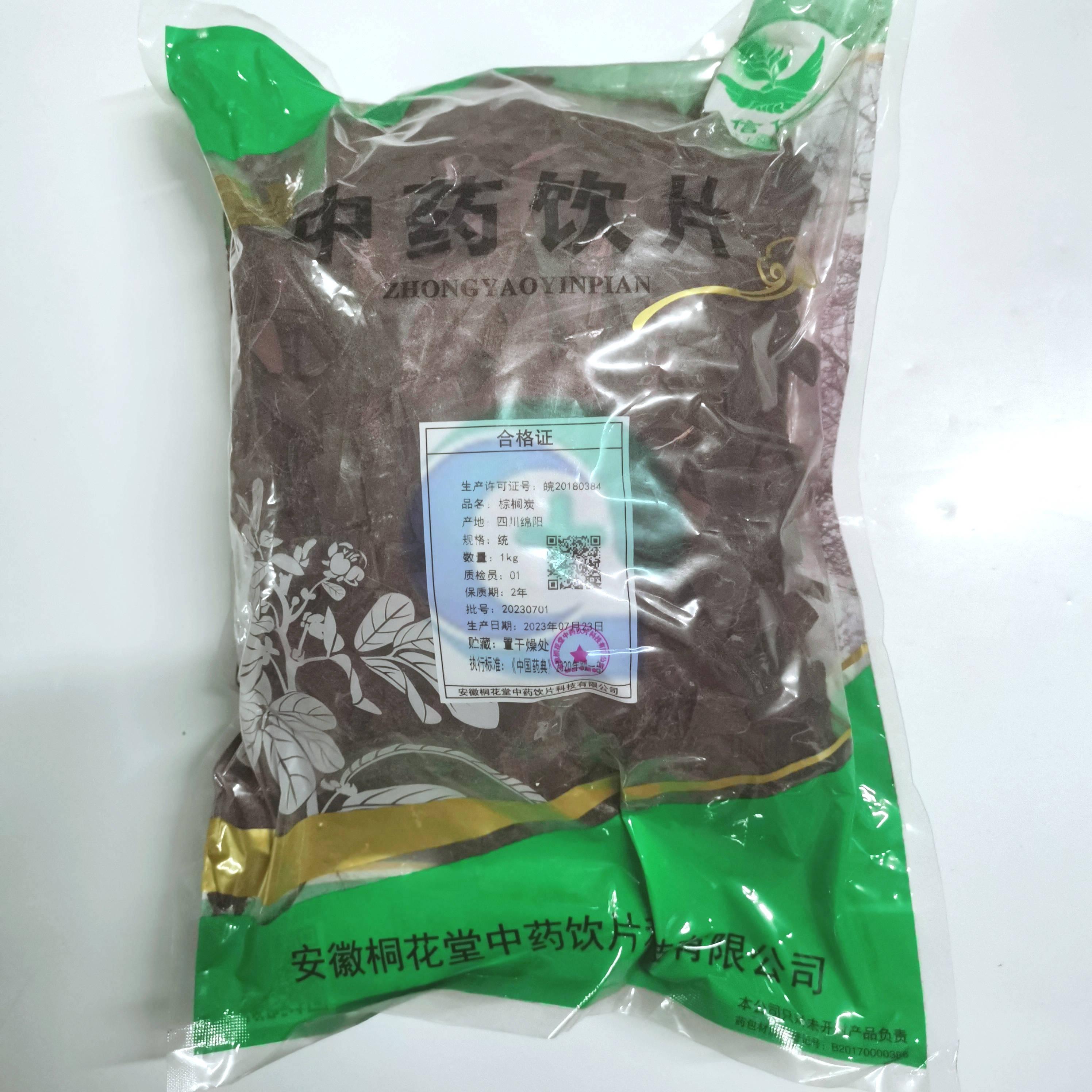 【】棕榈炭-统-1kg/袋-安徽桐花堂中药饮片科技有限公司