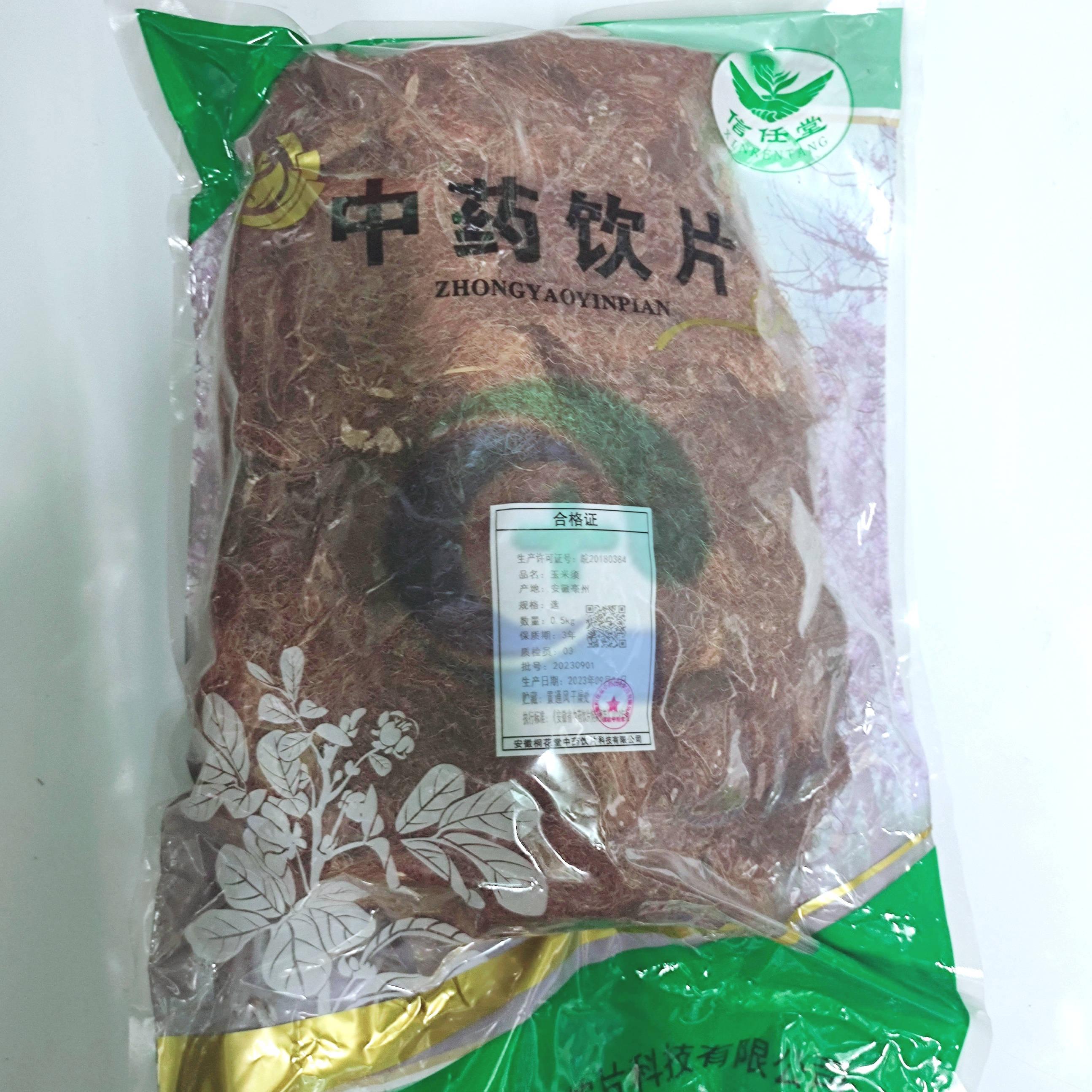 【】玉米须-选-0.5kg/袋-安徽桐花堂中药饮片科技有限公司