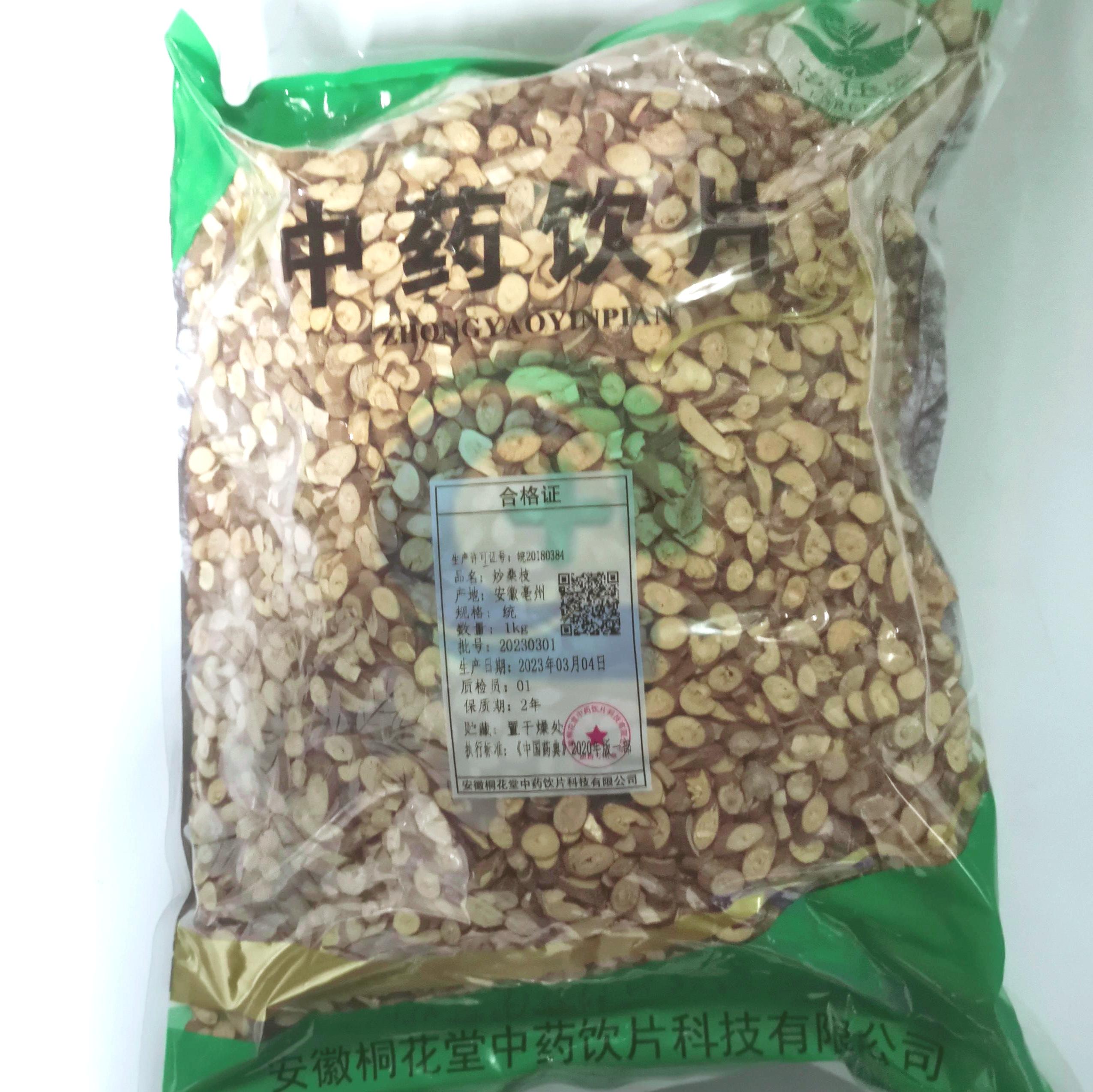 炒桑枝-统-1kg/袋