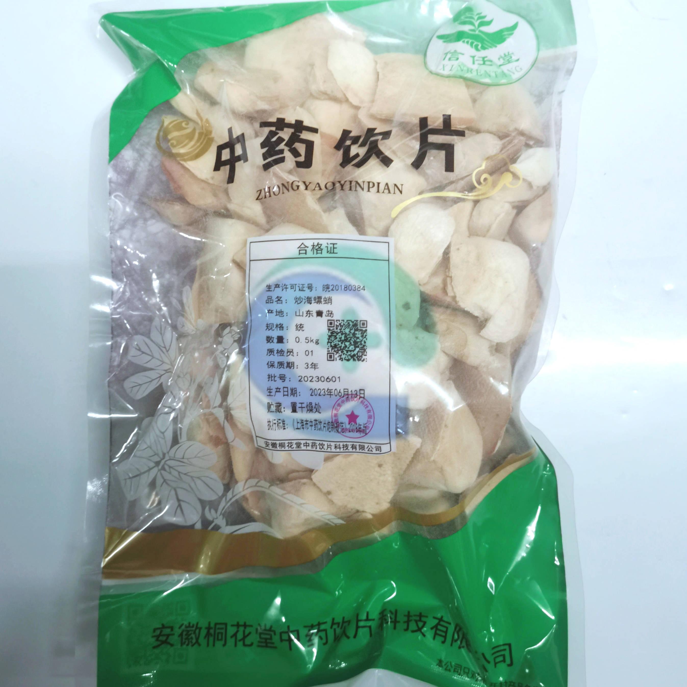 炒海螵蛸-统-0.5kg/袋