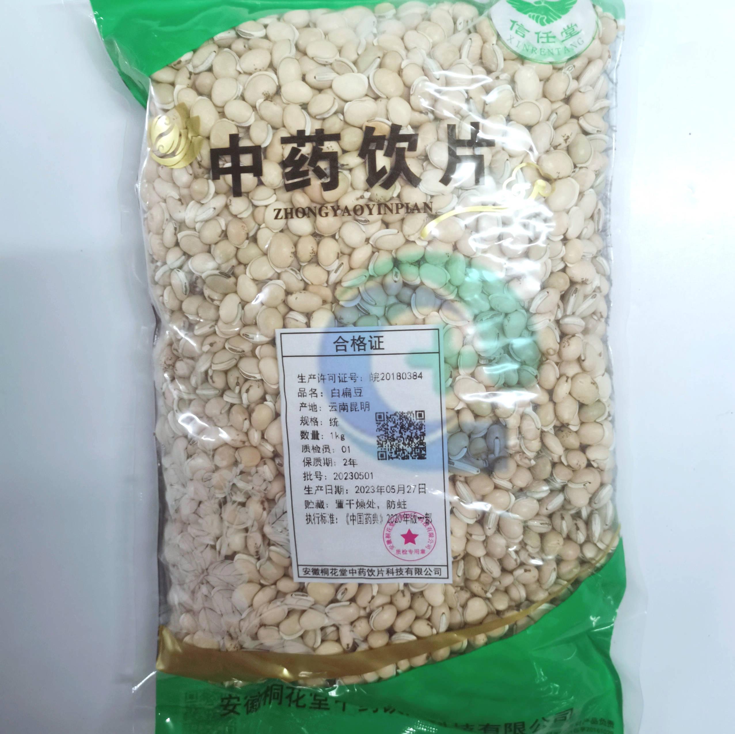 【】白扁豆-统-1kg/袋-安徽桐花堂中药饮片科技有限公司