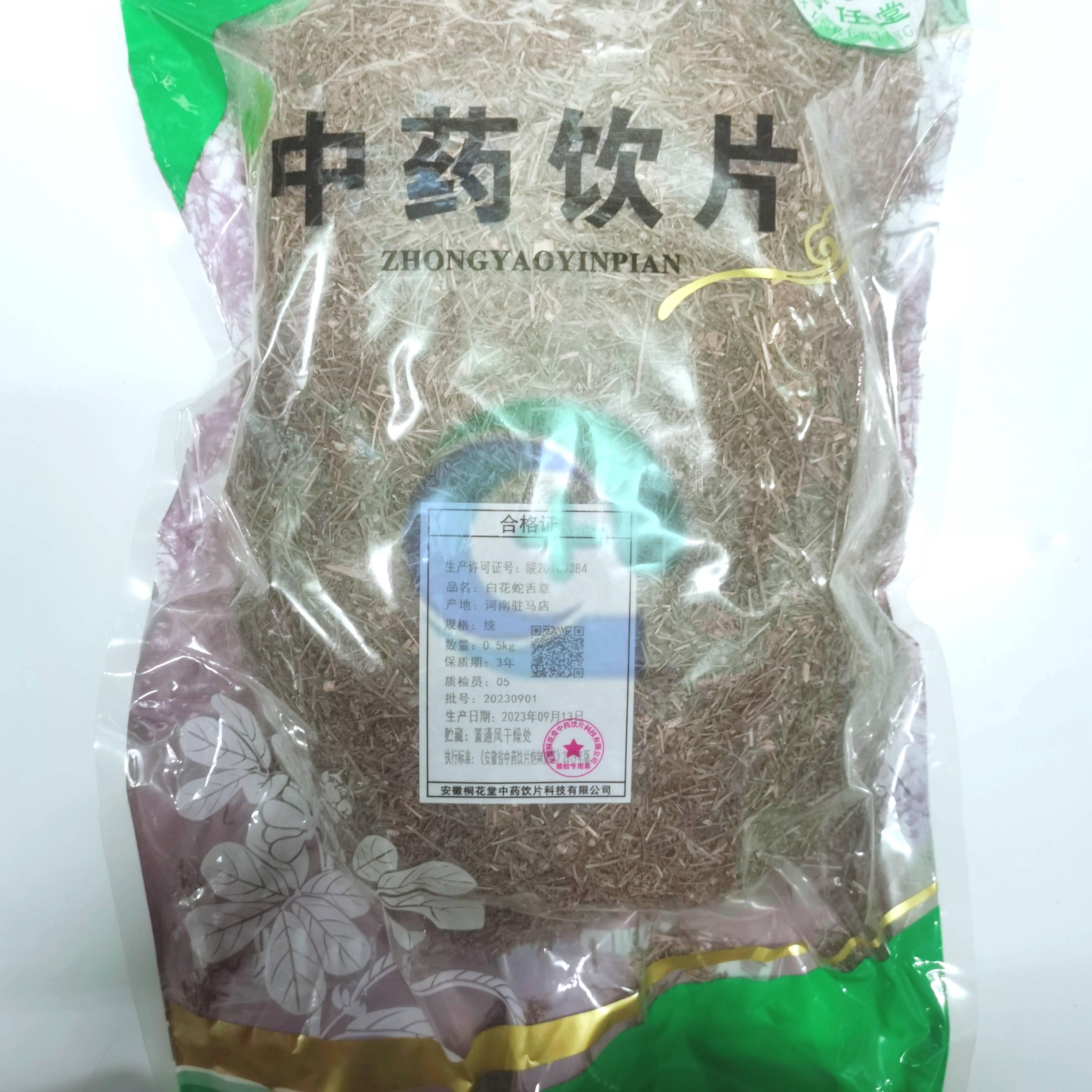 白花蛇舌草-统-0.5kg/袋