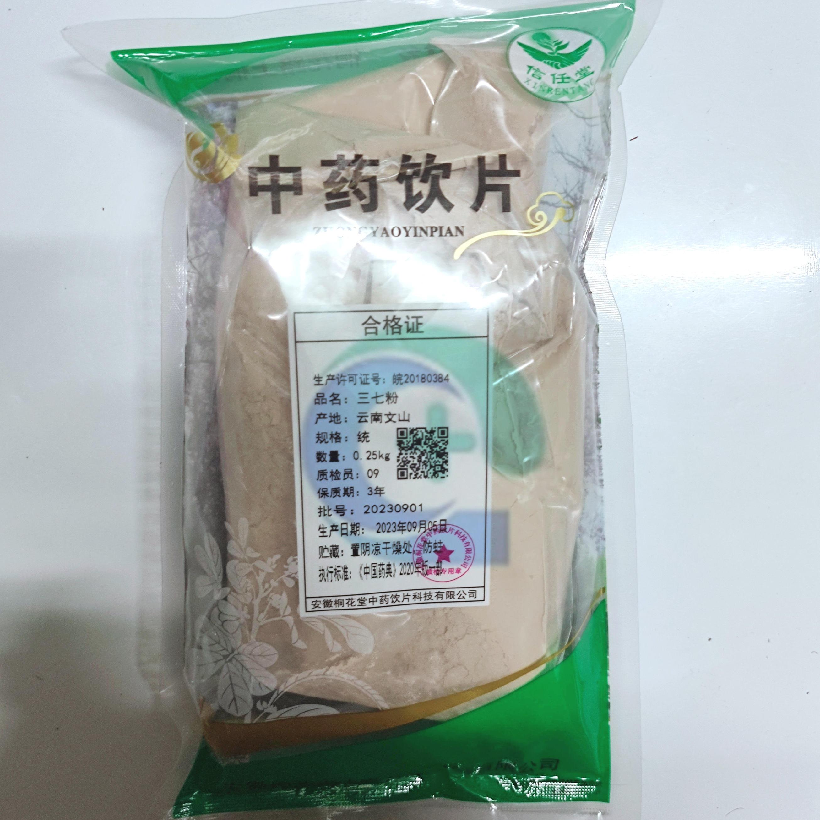 【】三七粉-统-0.25kg/袋-安徽桐花堂中药饮片科技有限公司