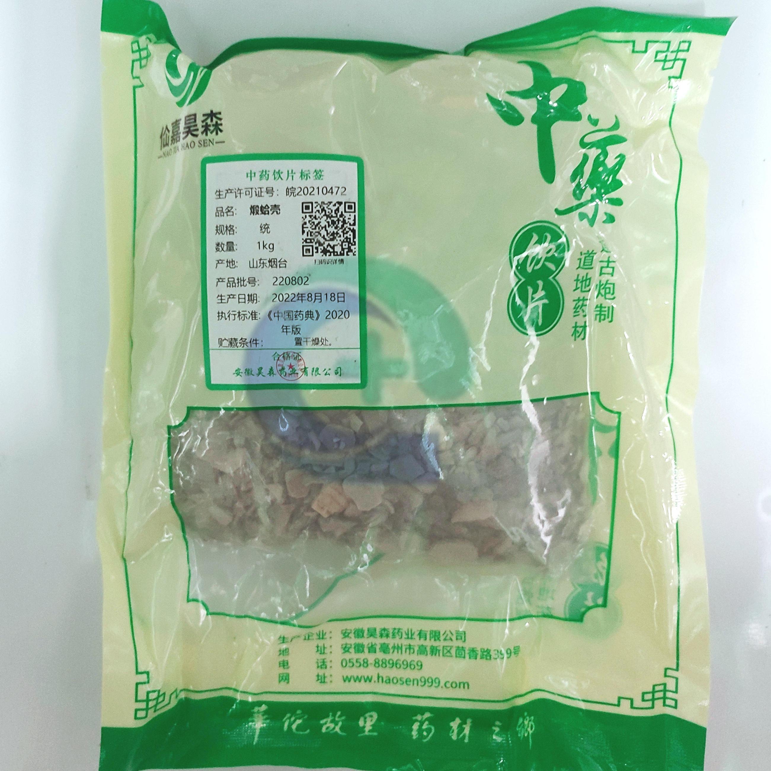 【】煅蛤壳-统-1kg/袋-安徽昊森药业有限公司