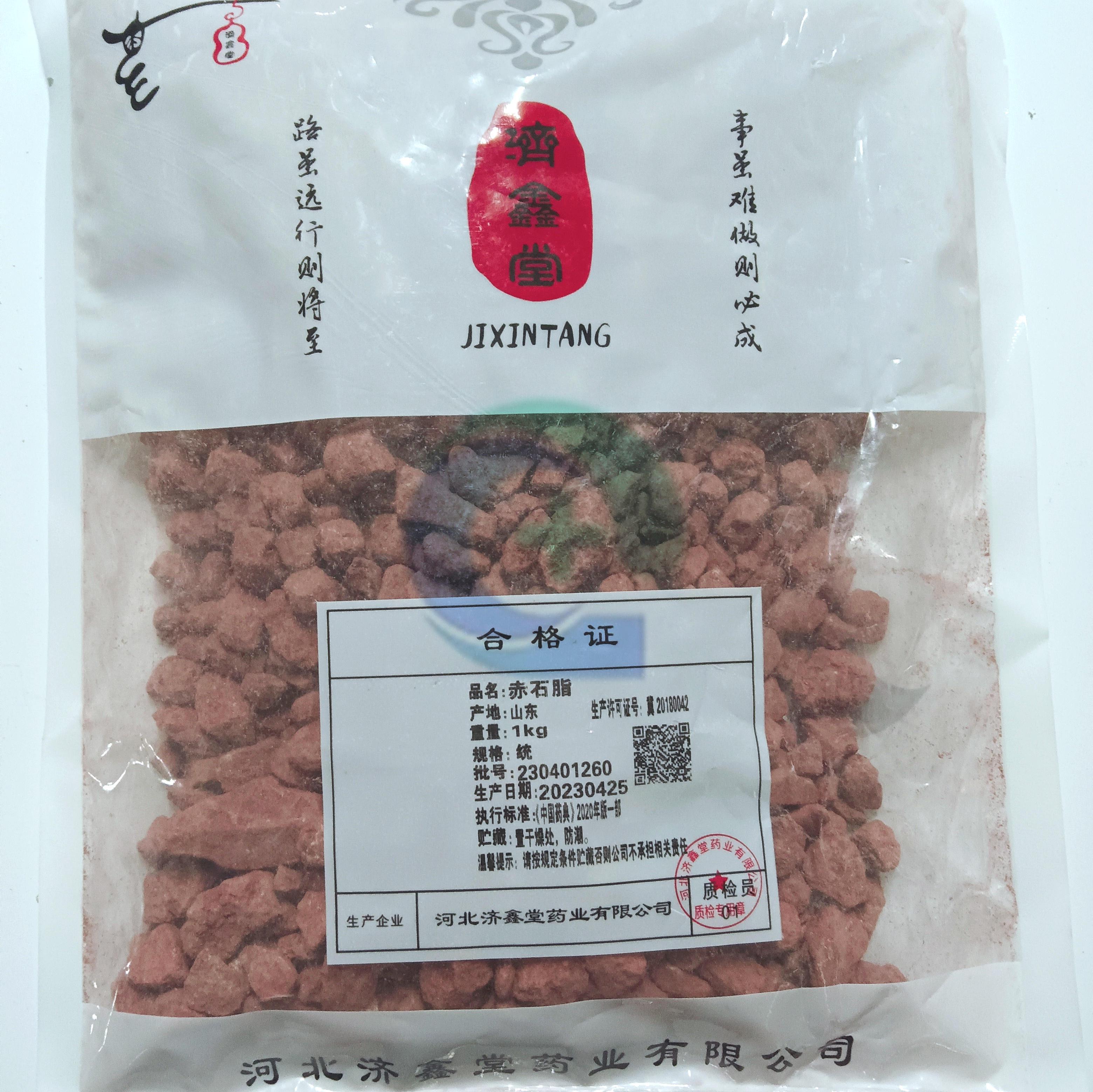 赤石脂-统-1kg/袋