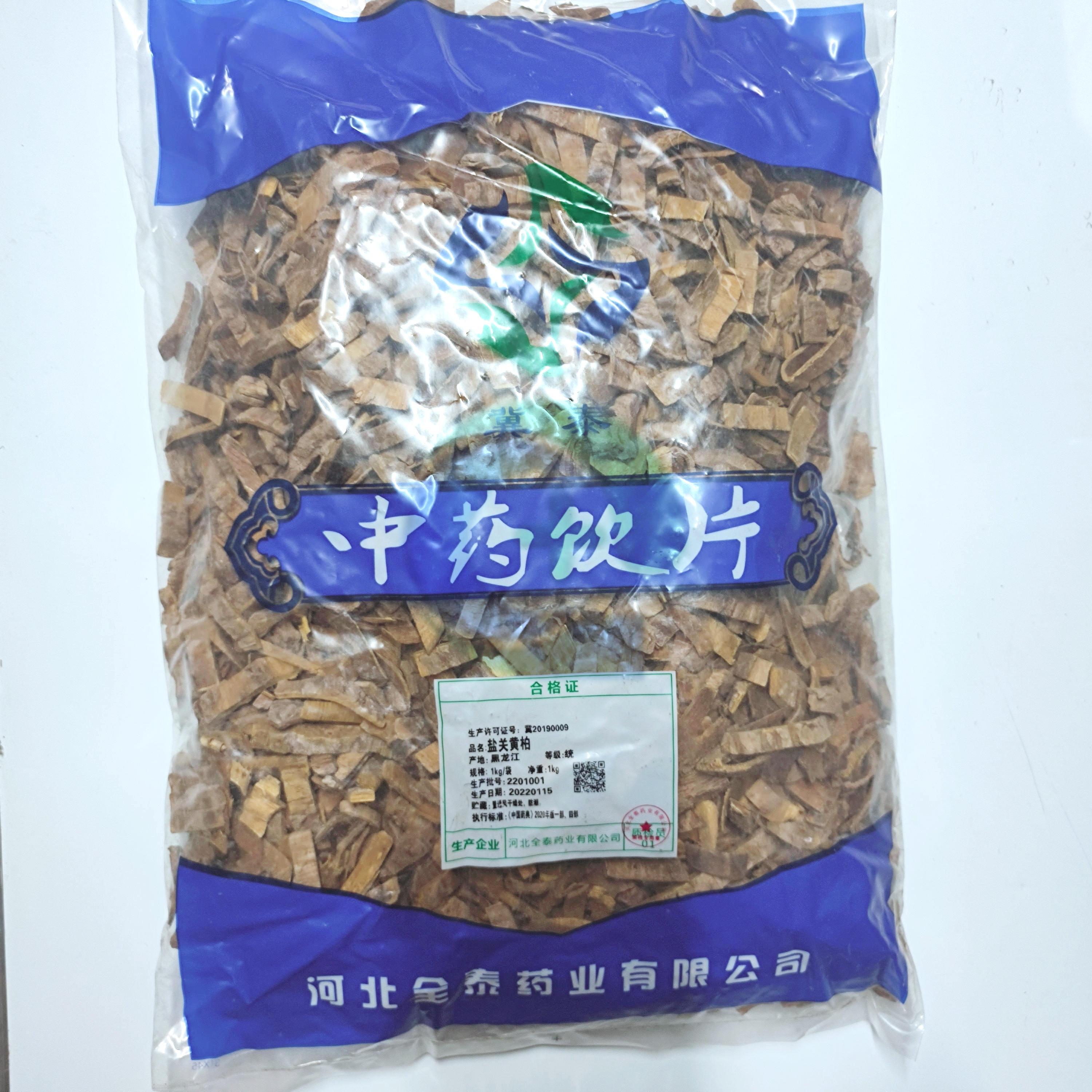 【】盐关黄柏-统-1kg/袋-河北全泰药业有限公司