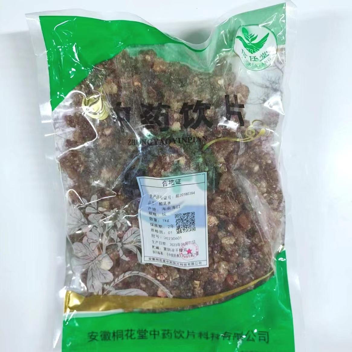 醋乳香-统-1kg/袋