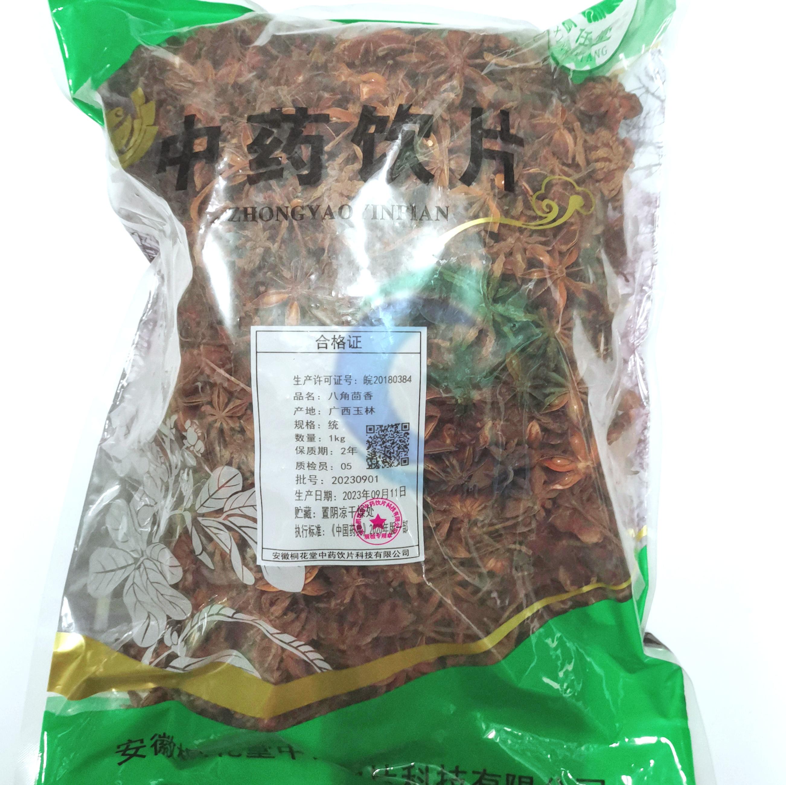八角茴香-统-1kg/袋