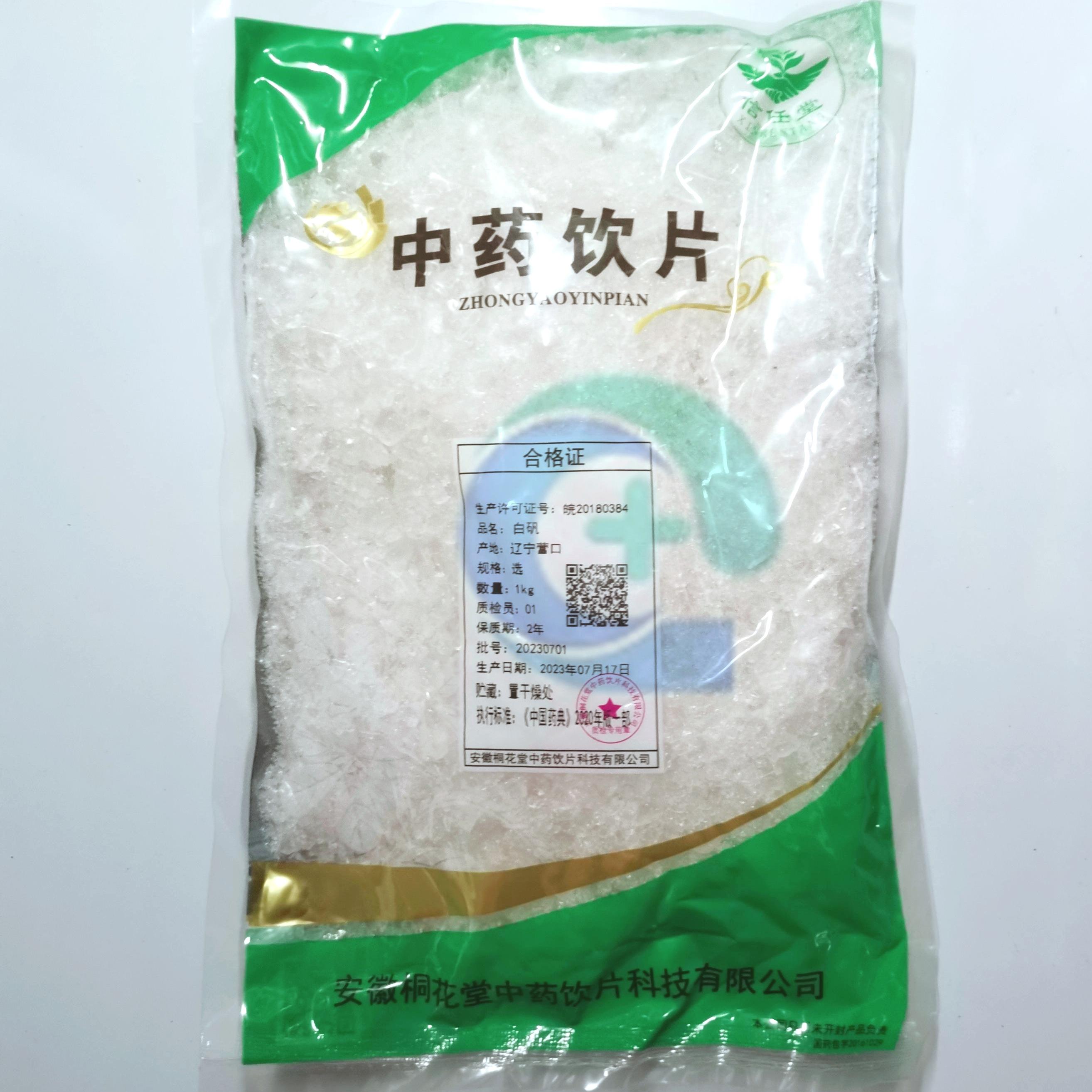 白矾-选-1kg/袋