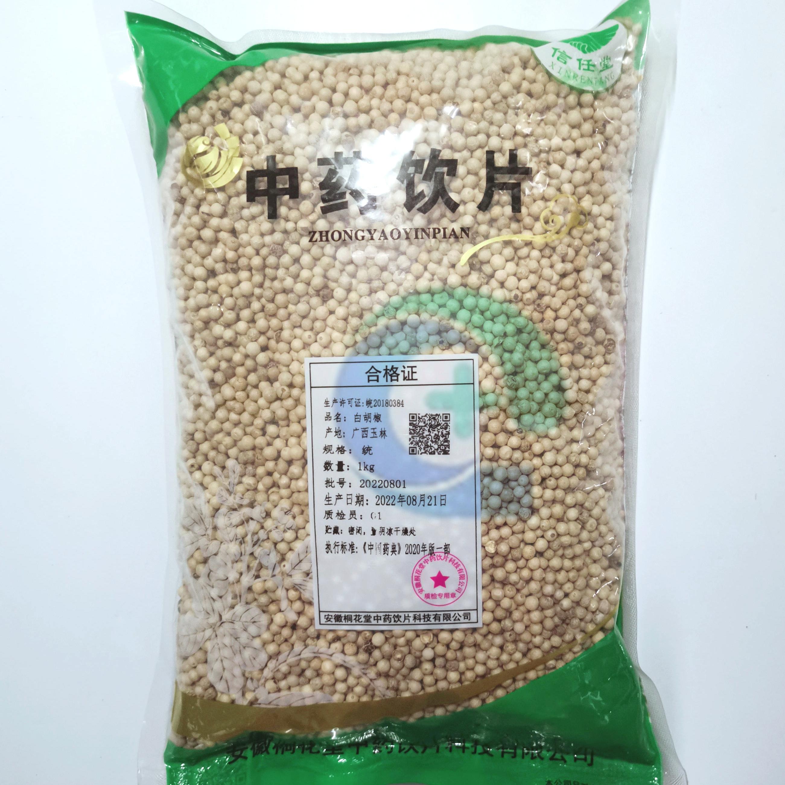 白胡椒-统-1kg/袋