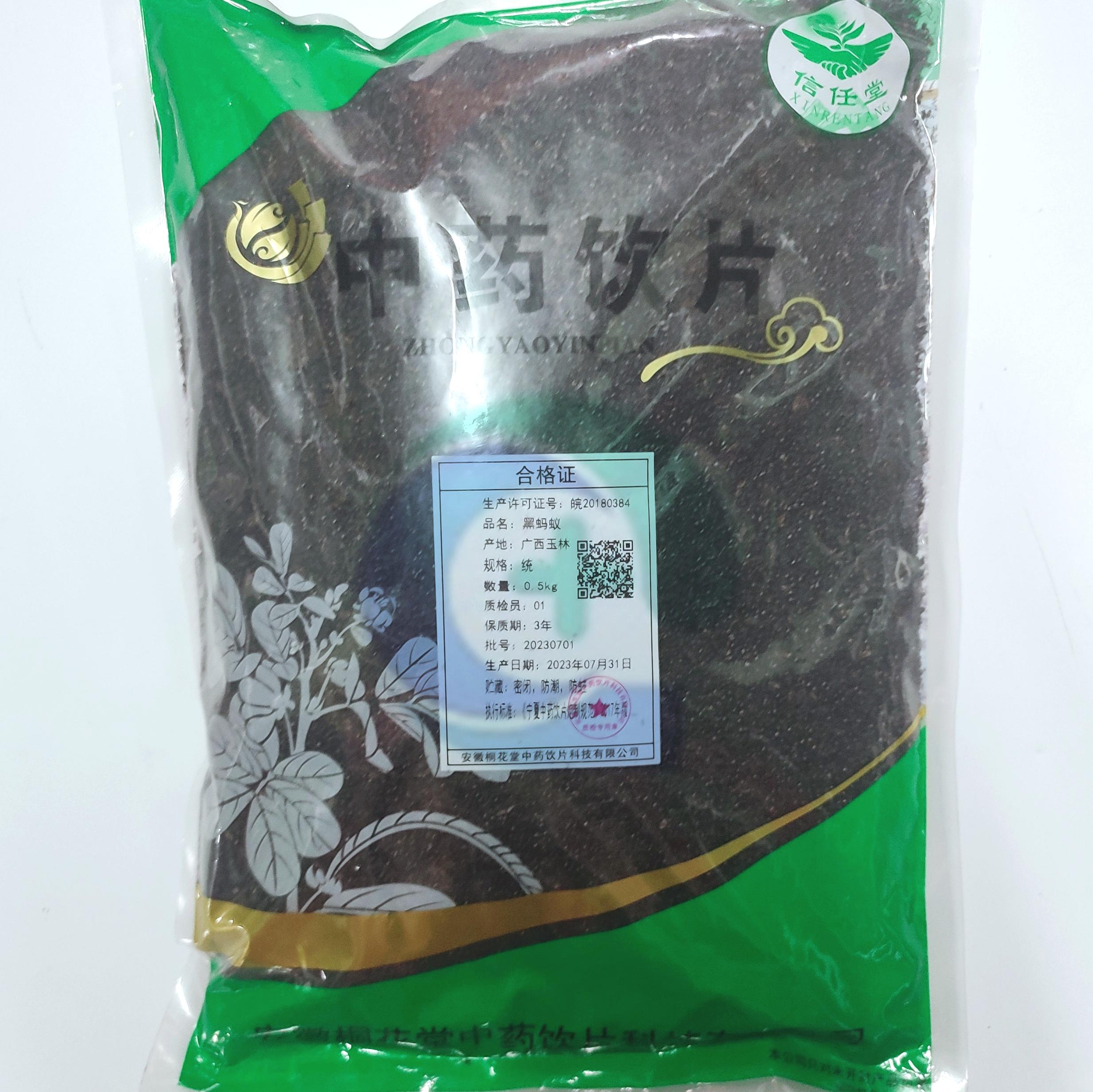 【】黑蚂蚁-统-0.5kg/袋-安徽桐花堂中药饮片科技有限公司