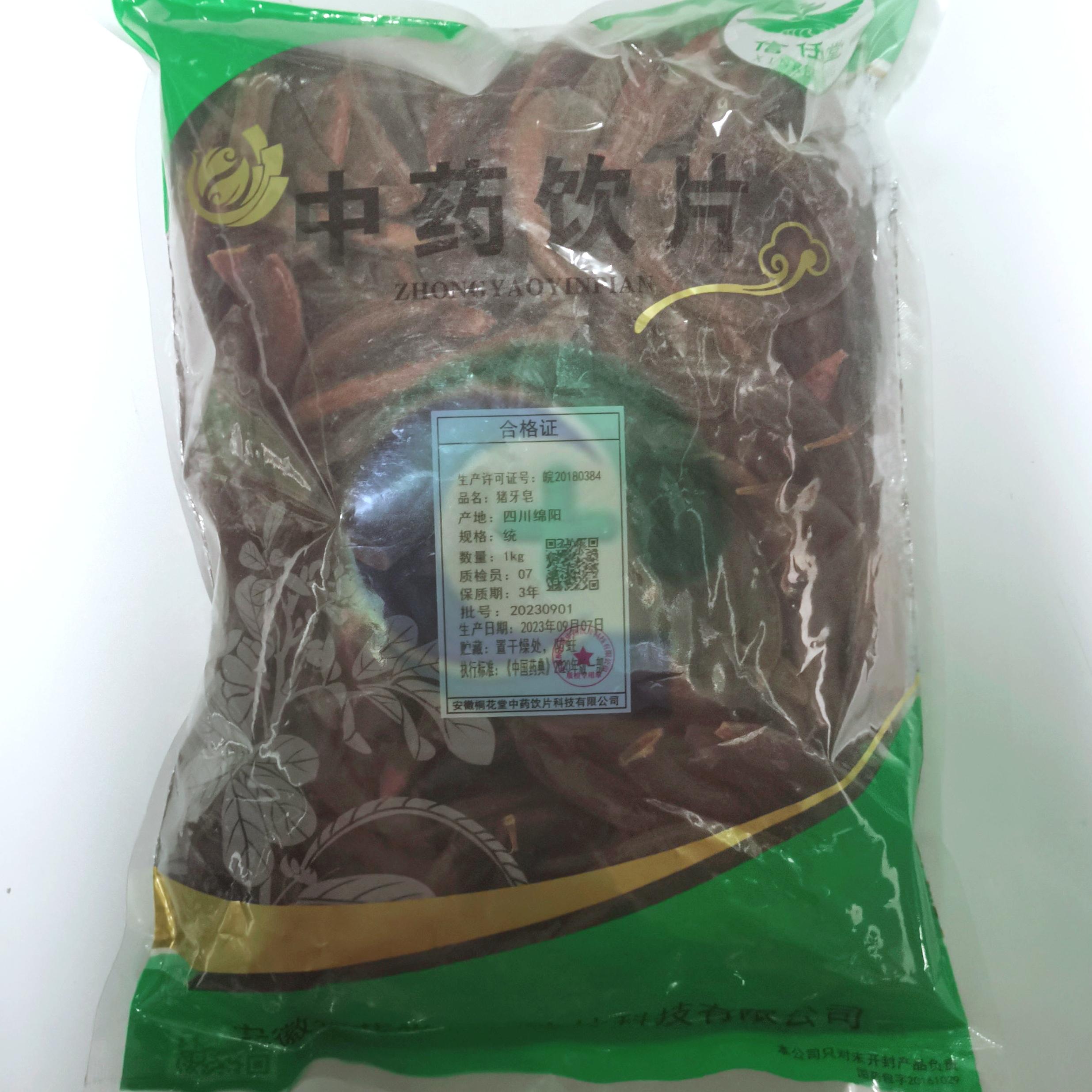 【】猪牙皂-统-1kg/袋-安徽桐花堂中药饮片科技有限公司
