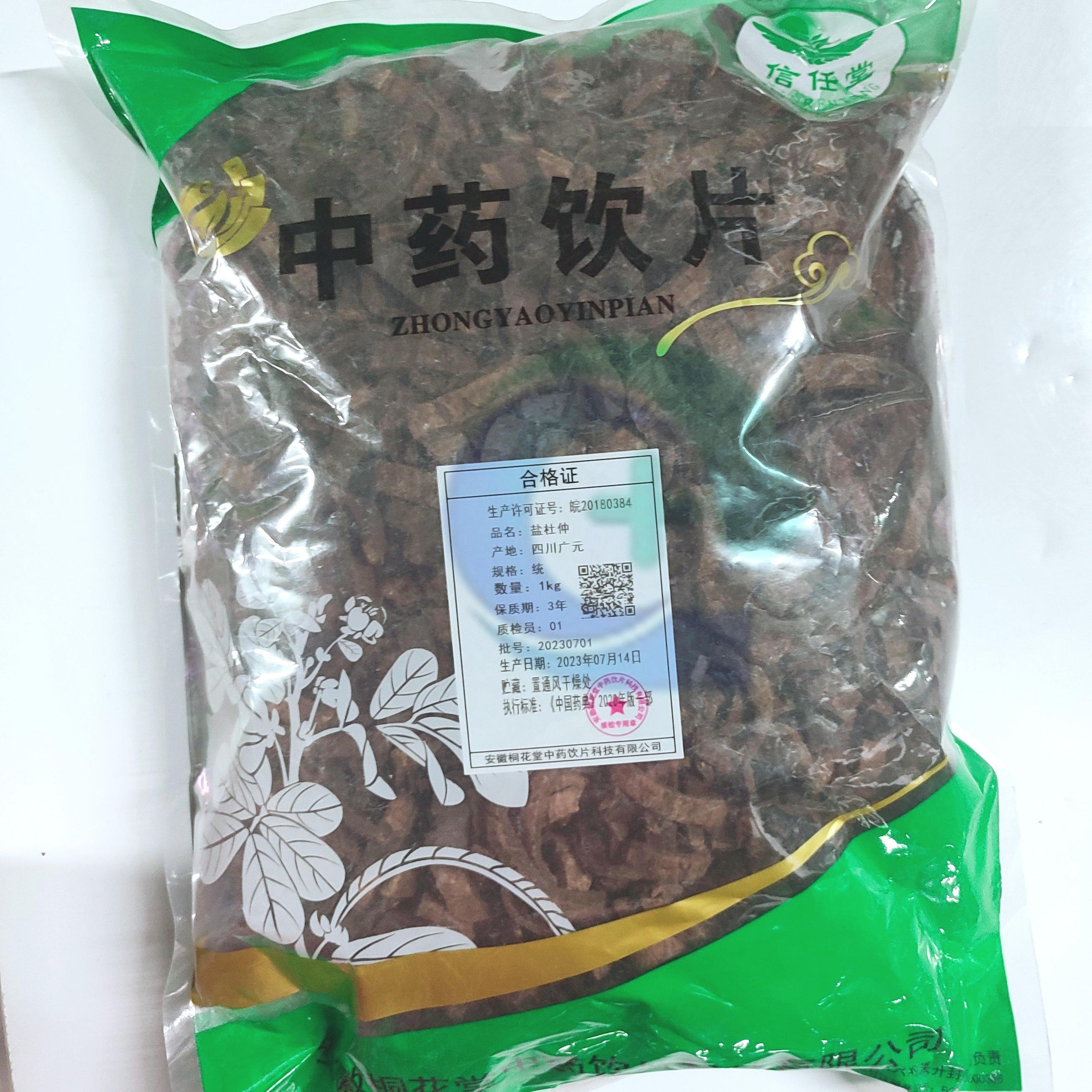 盐杜仲-统-1kg/袋
