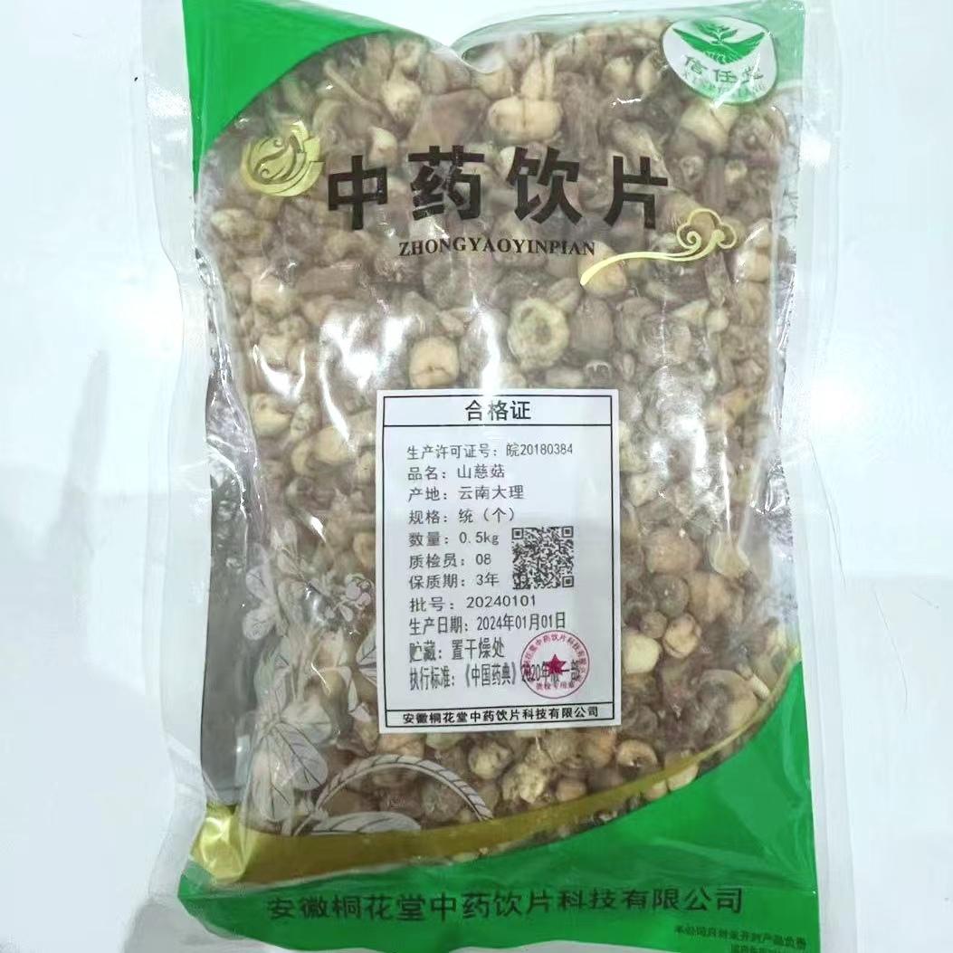 【】山慈菇-统-0.5kg/袋-安徽桐花堂中药饮片科技有限公司
