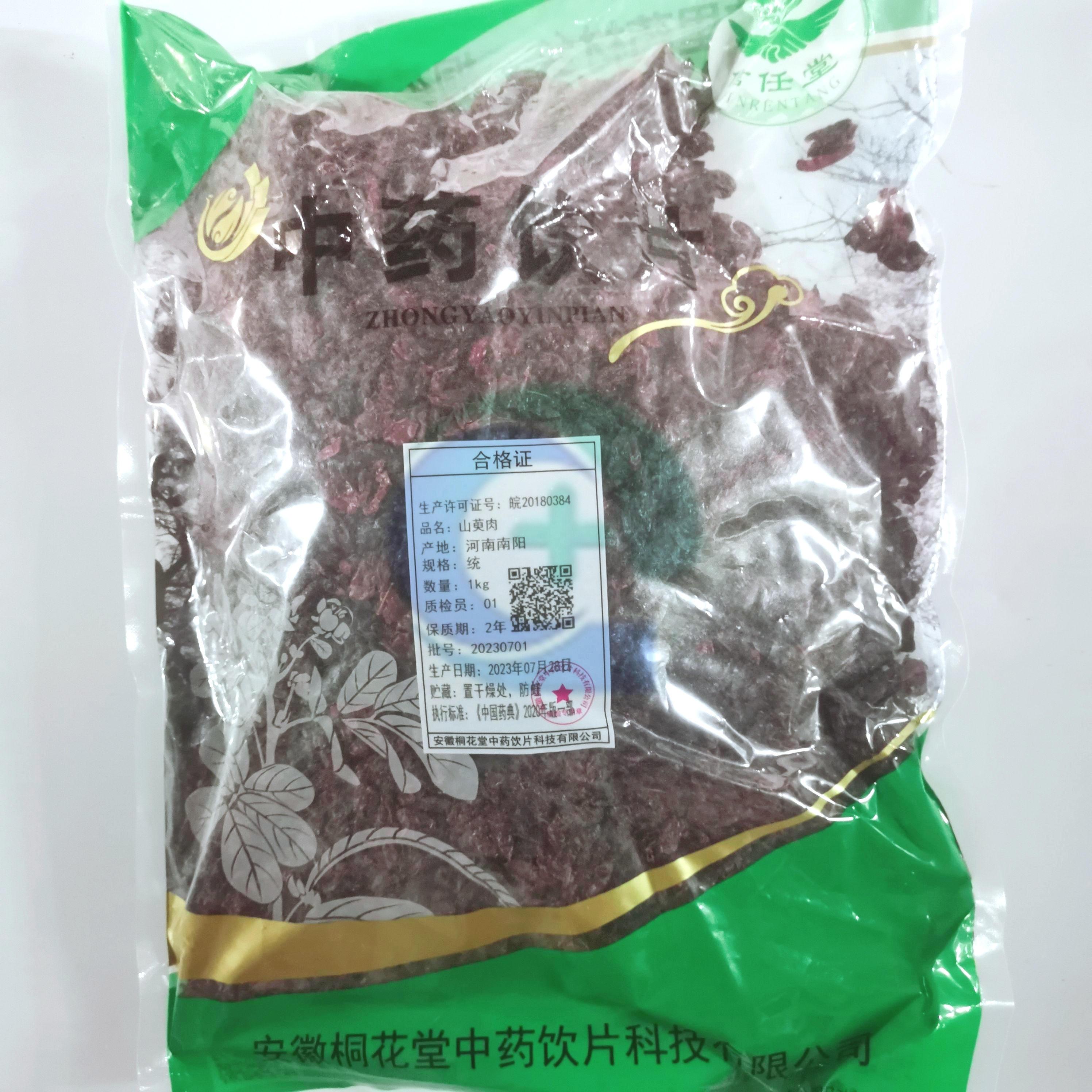 【】山萸肉-统-1kg/袋-安徽桐花堂中药饮片科技有限公司