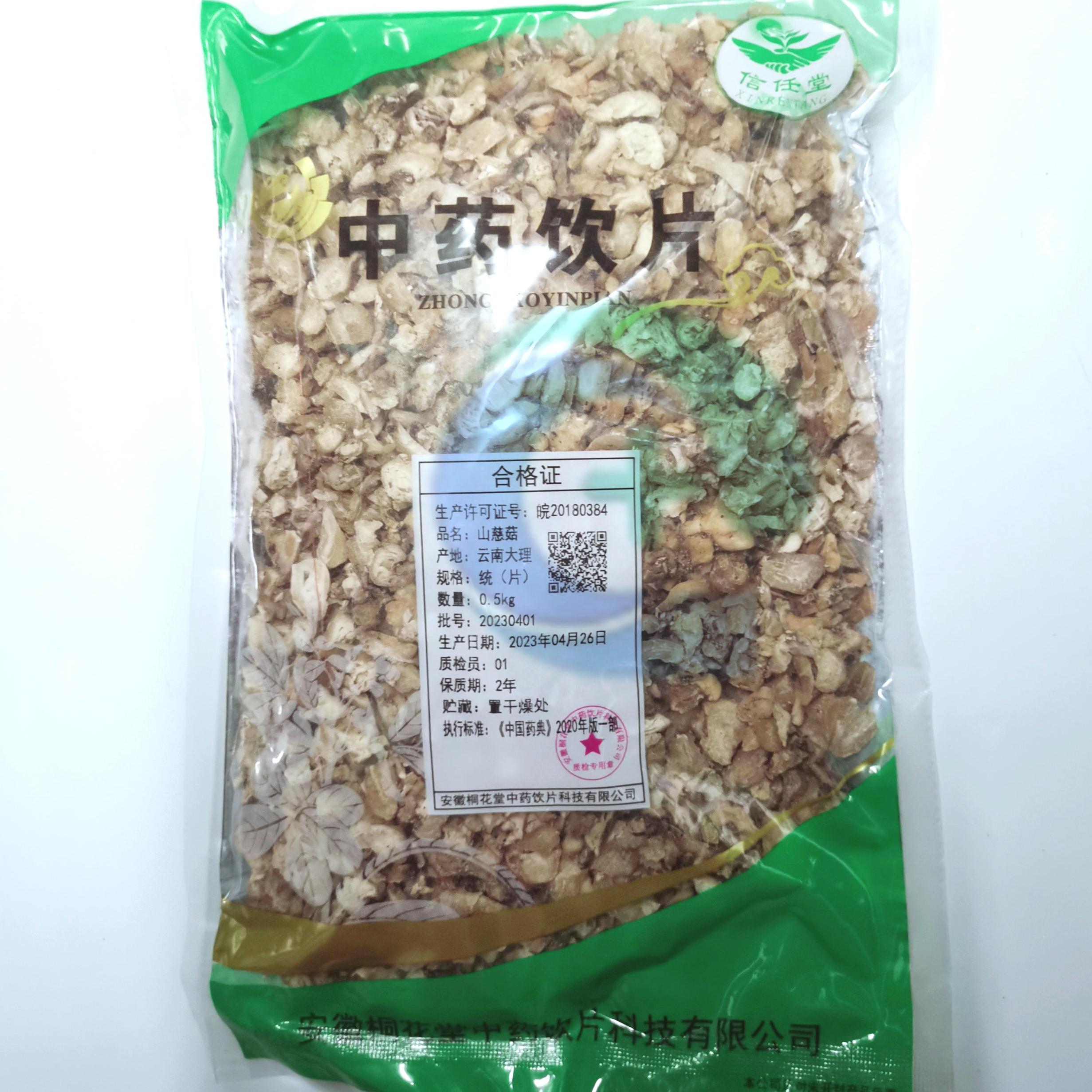 【】山慈菇-统（片）-0.5kg/袋-安徽桐花堂中药饮片科技有限公司