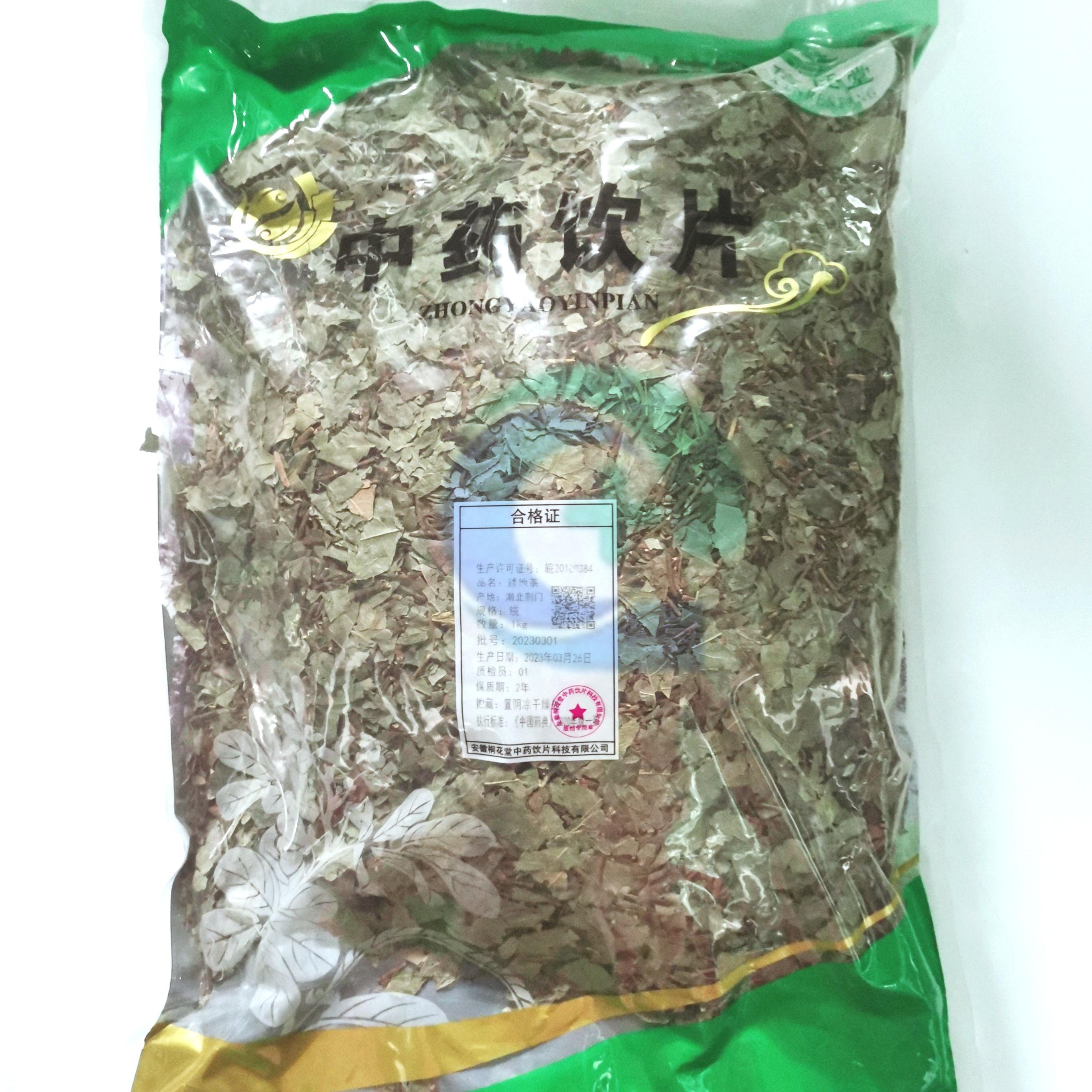 矮地茶-统-1kg/袋