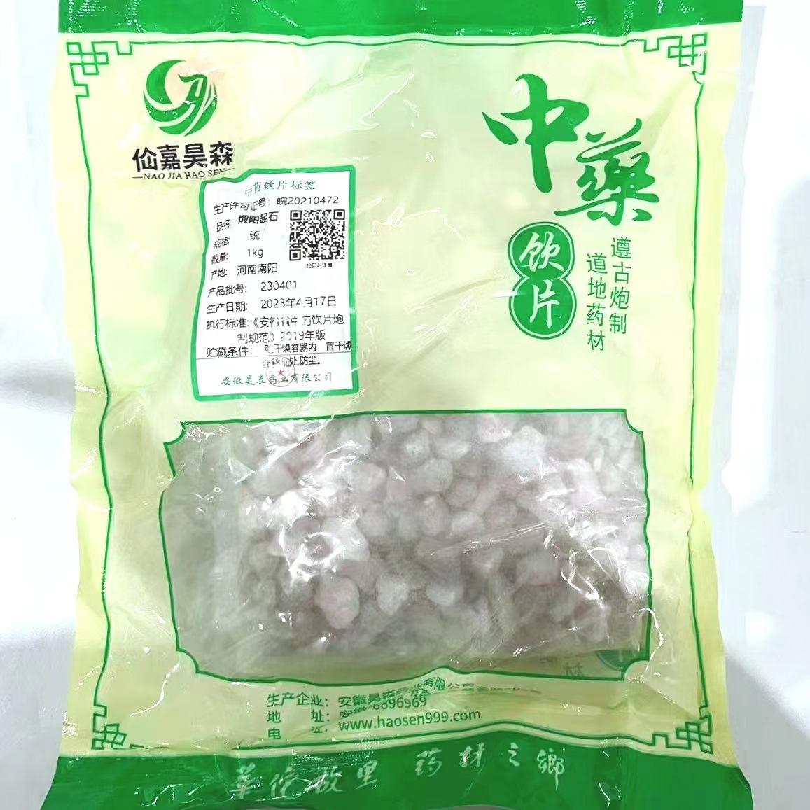 【】煅阳起石-统-1kg/袋-安徽昊森药业有限公司