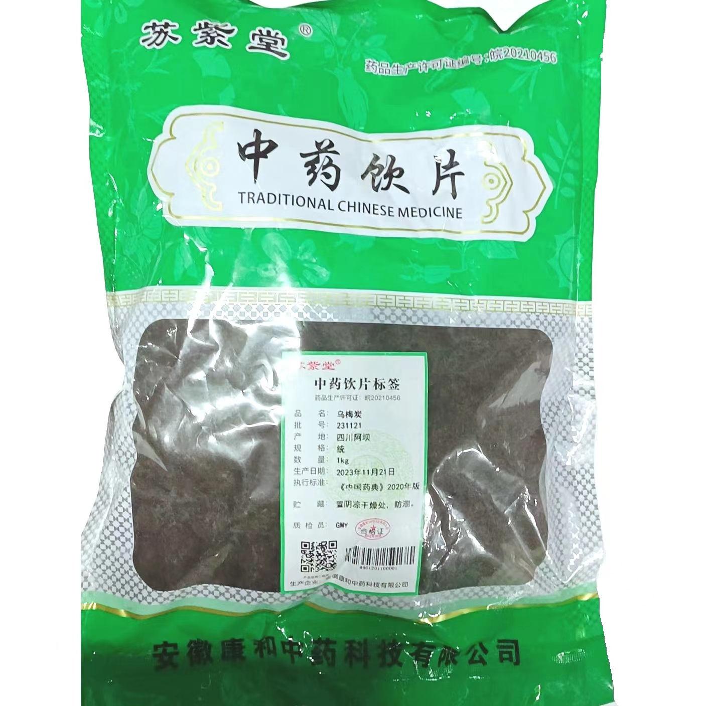 【】乌梅炭-统-1kg/袋-安徽康和中药科技有限公司