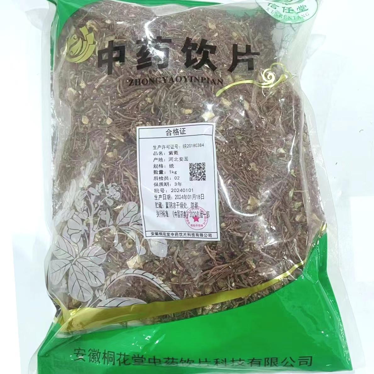 【】紫菀-统-1kg/袋-安徽桐花堂中药饮片科技有限公司